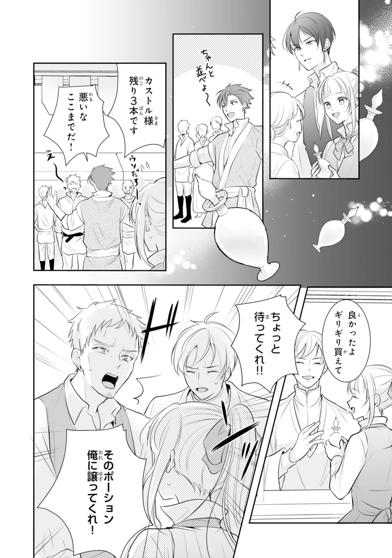 「用済み」聖女と追放されましたが、隣国のお抱え薬師として第二の人生謳歌します！～そちらが追い出したくせに、今さら戻ってこいなんてお断りです！～ 第6話 - 14