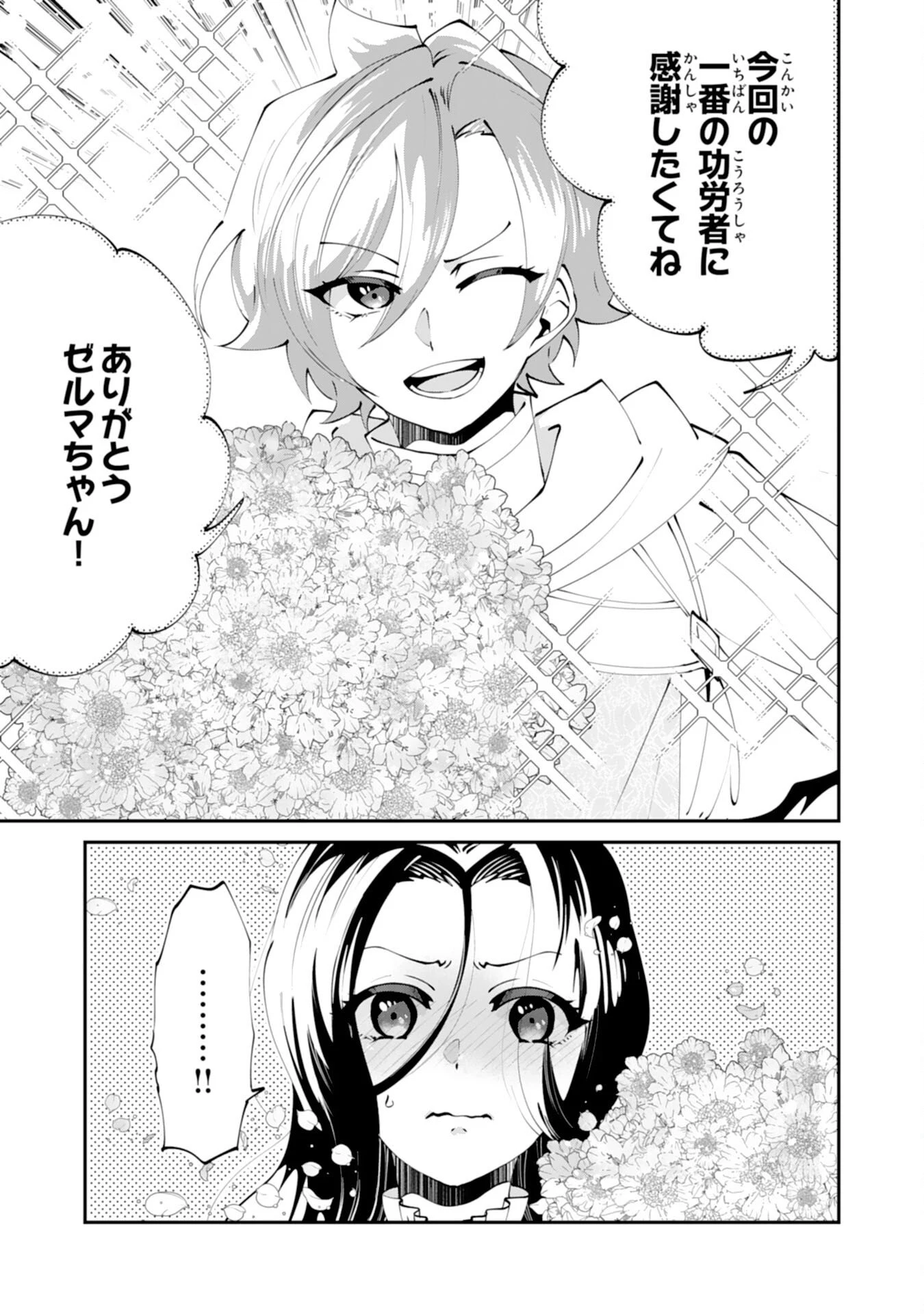 お前呼ばわりで婚約破棄？隣国で自由を謳歌するのでどうぞお構いなく！～追放令嬢、実は最強精霊師でした～ 第11話 - 5