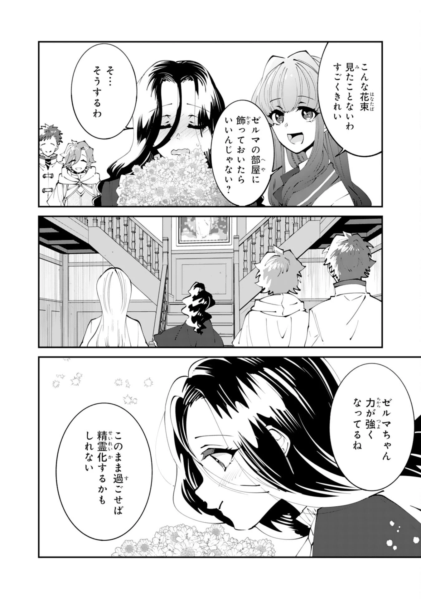 お前呼ばわりで婚約破棄？隣国で自由を謳歌するのでどうぞお構いなく！～追放令嬢、実は最強精霊師でした～ 第11話 - 6