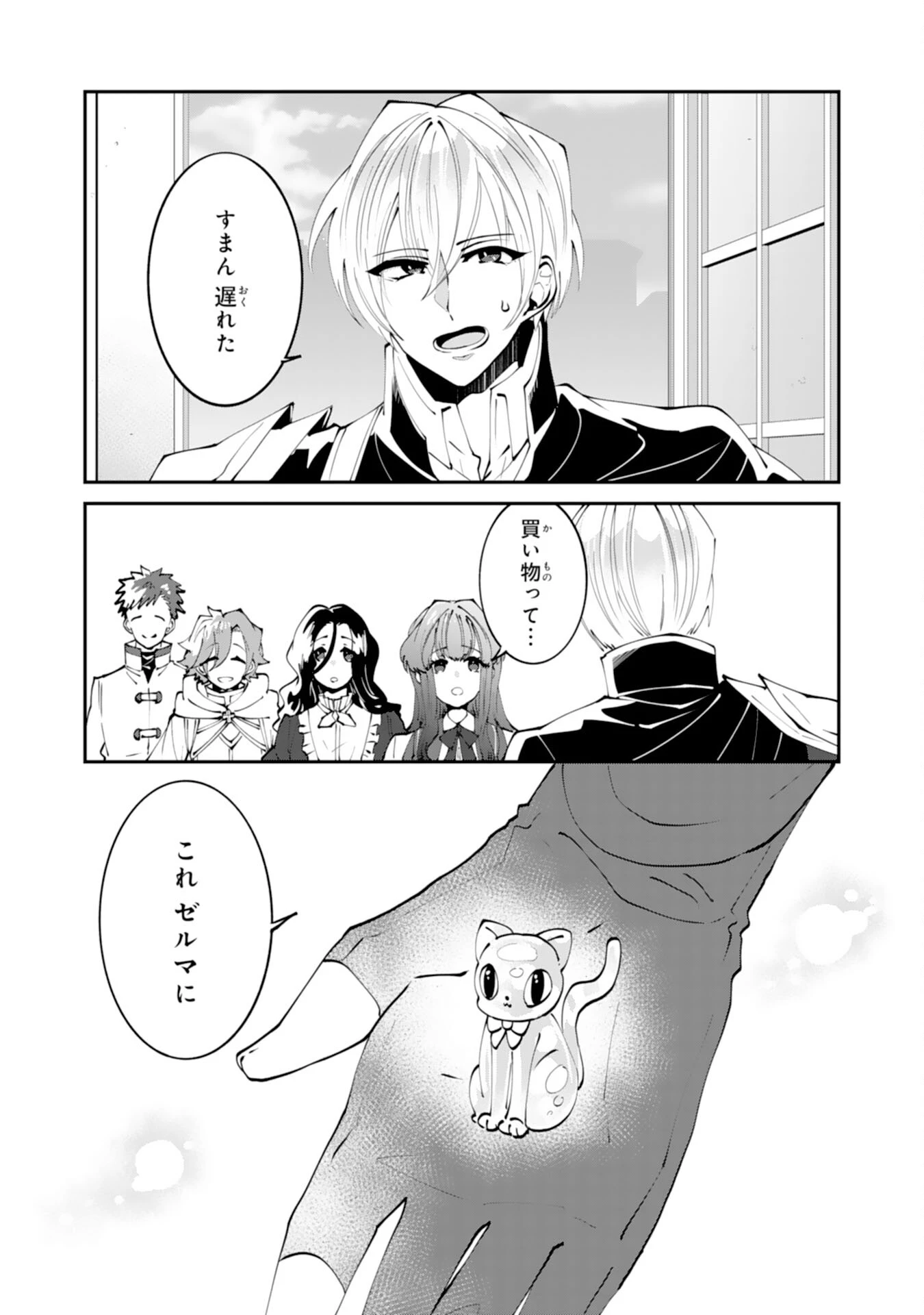 お前呼ばわりで婚約破棄？隣国で自由を謳歌するのでどうぞお構いなく！～追放令嬢、実は最強精霊師でした～ 第11話 - 8