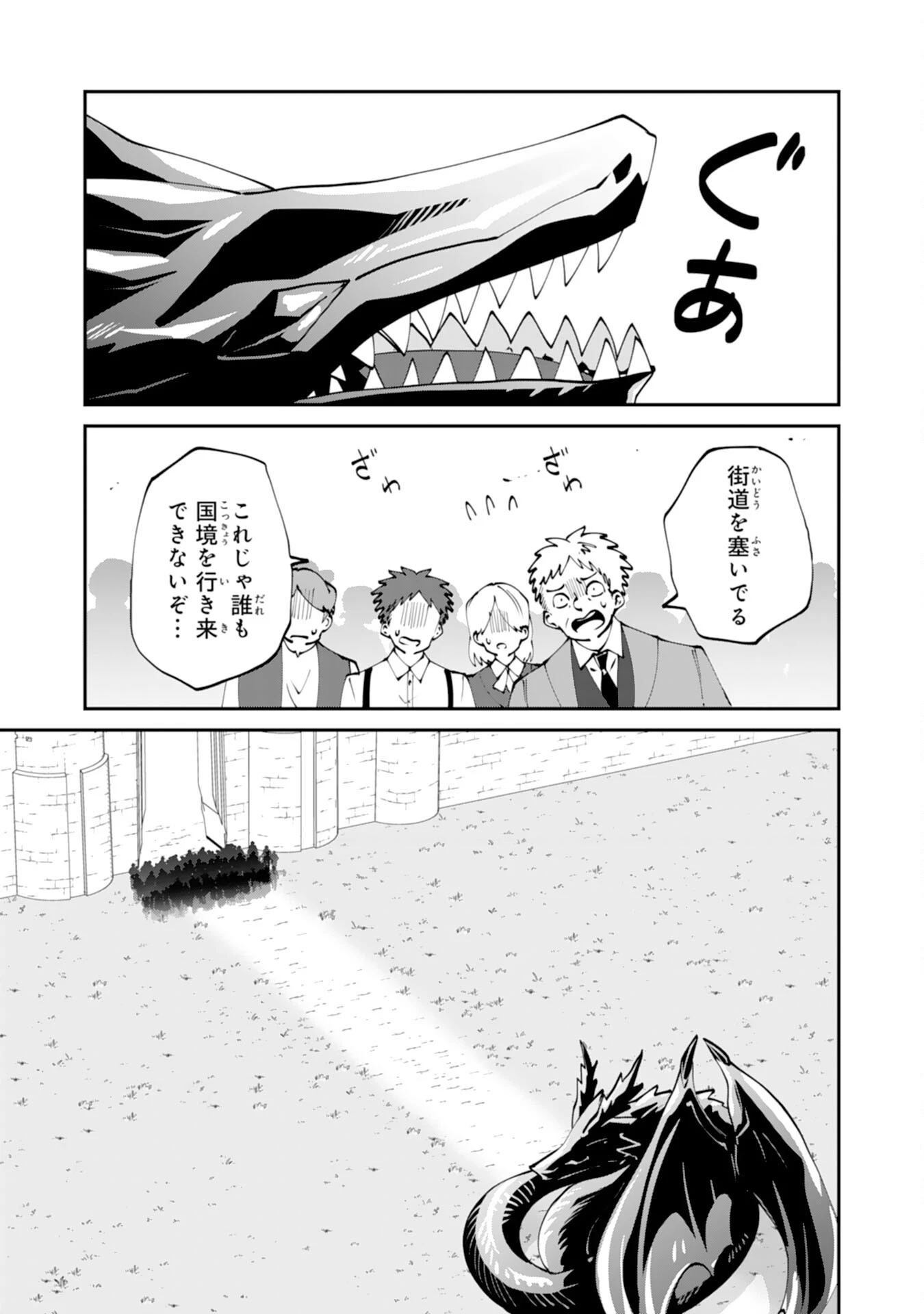 お前呼ばわりで婚約破棄？隣国で自由を謳歌するのでどうぞお構いなく！～追放令嬢、実は最強精霊師でした～ 第11話 - 11