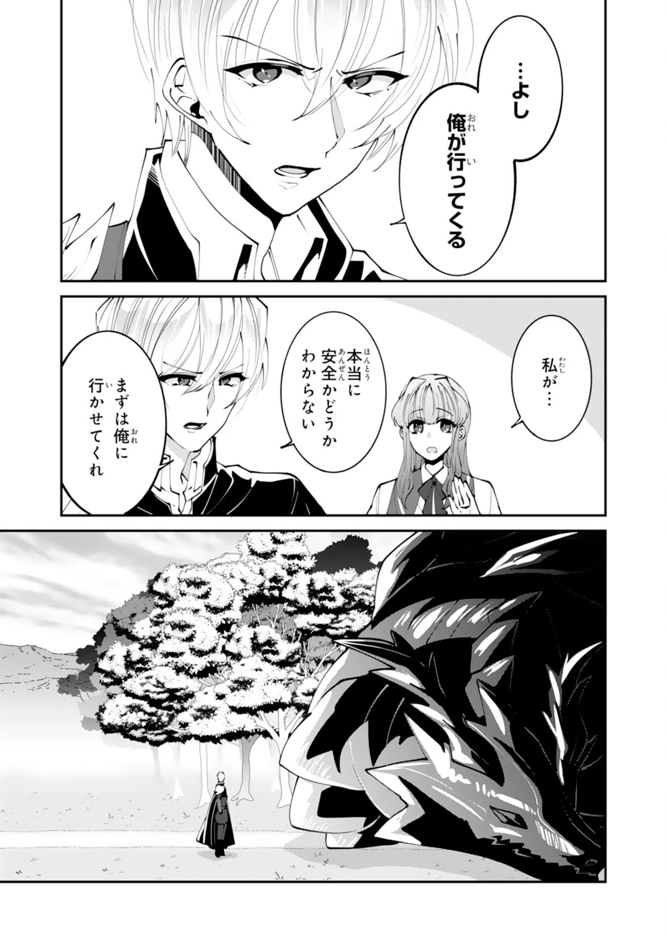 お前呼ばわりで婚約破棄？隣国で自由を謳歌するのでどうぞお構いなく！～追放令嬢、実は最強精霊師でした～ 第11話 - 15