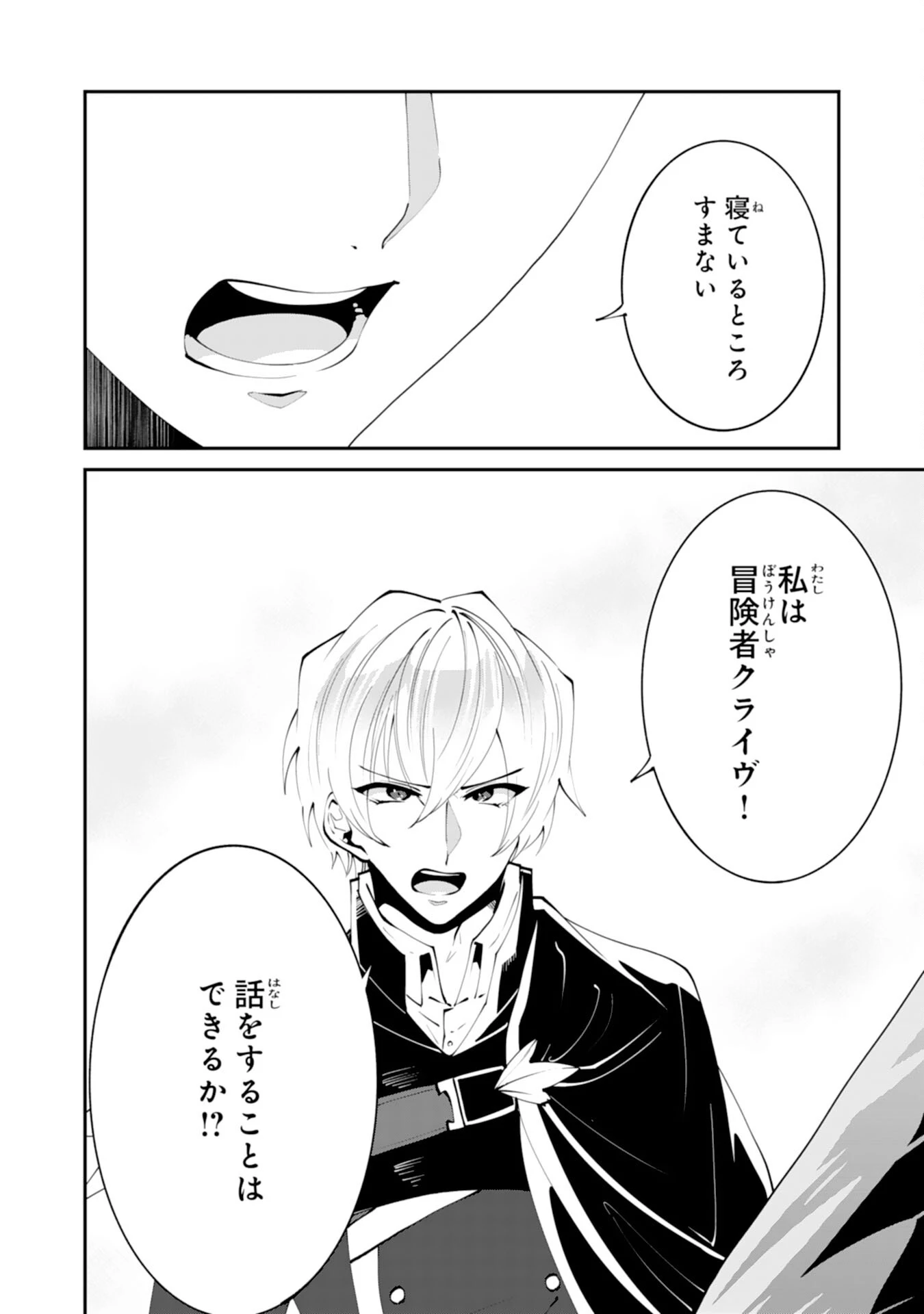 お前呼ばわりで婚約破棄？隣国で自由を謳歌するのでどうぞお構いなく！～追放令嬢、実は最強精霊師でした～ 第11話 - 16