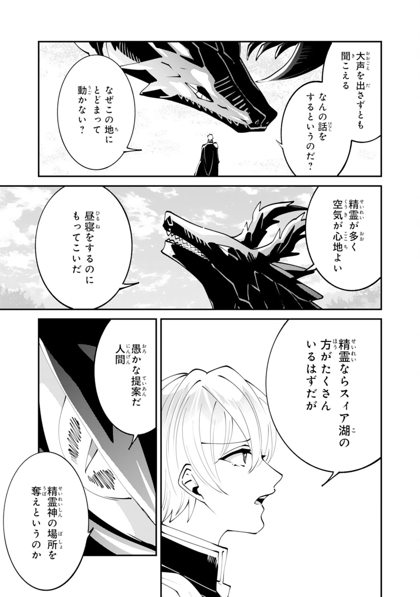 お前呼ばわりで婚約破棄？隣国で自由を謳歌するのでどうぞお構いなく！～追放令嬢、実は最強精霊師でした～ 第11話 - 17