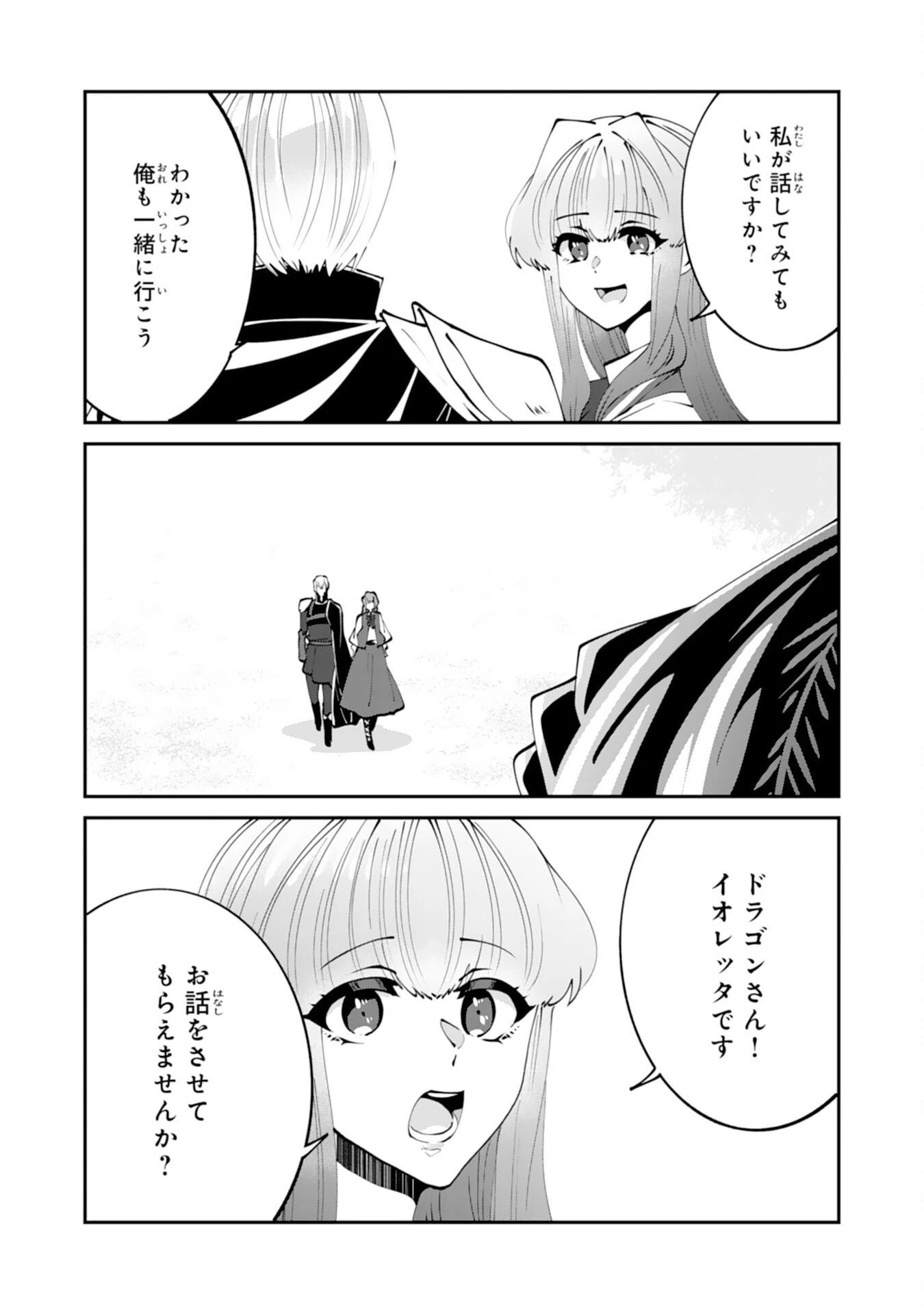 お前呼ばわりで婚約破棄？隣国で自由を謳歌するのでどうぞお構いなく！～追放令嬢、実は最強精霊師でした～ 第11話 - 20