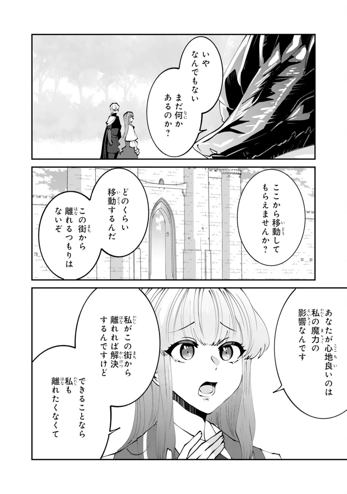 お前呼ばわりで婚約破棄？隣国で自由を謳歌するのでどうぞお構いなく！～追放令嬢、実は最強精霊師でした～ 第11話 - 22