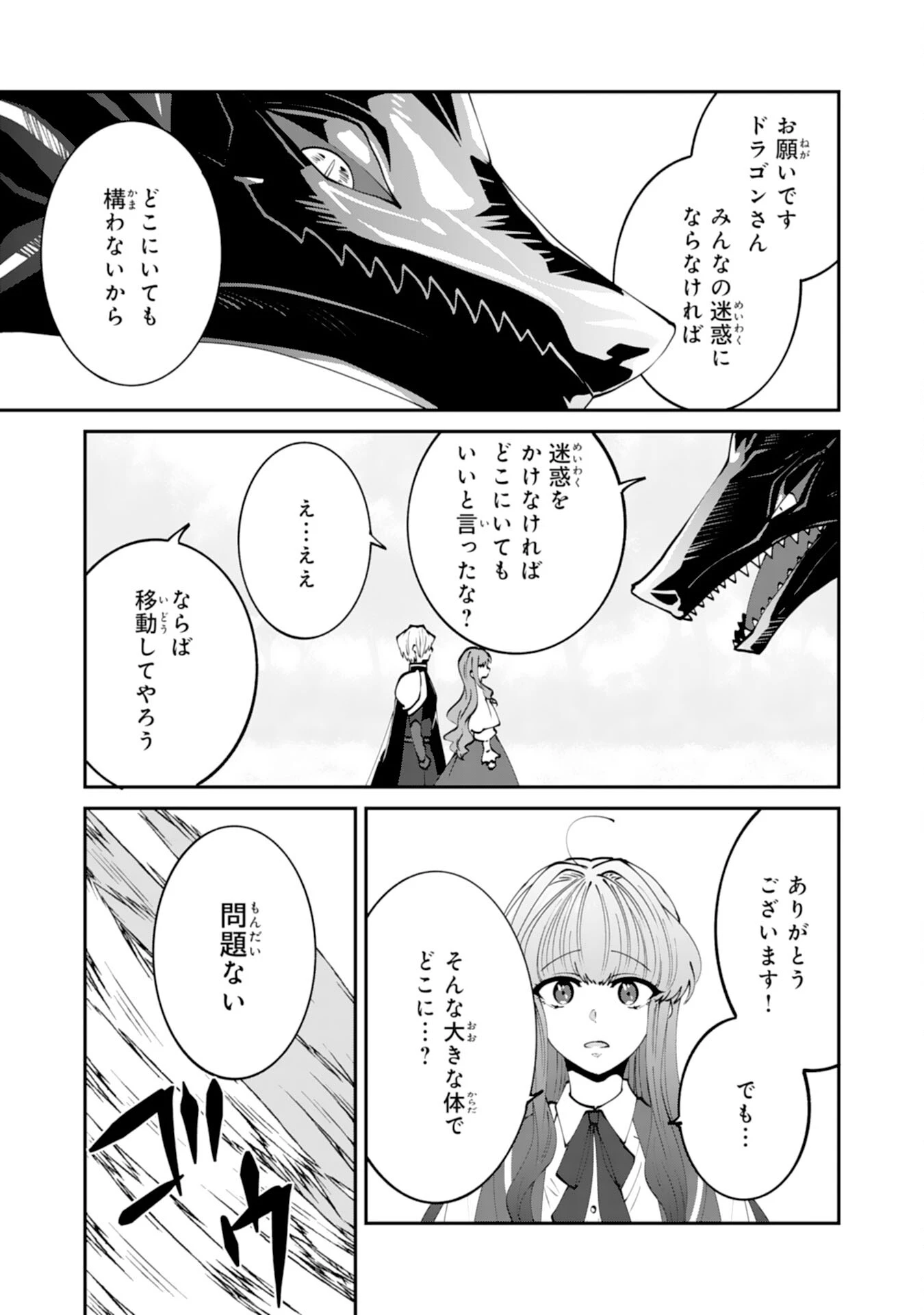 お前呼ばわりで婚約破棄？隣国で自由を謳歌するのでどうぞお構いなく！～追放令嬢、実は最強精霊師でした～ 第11話 - 23