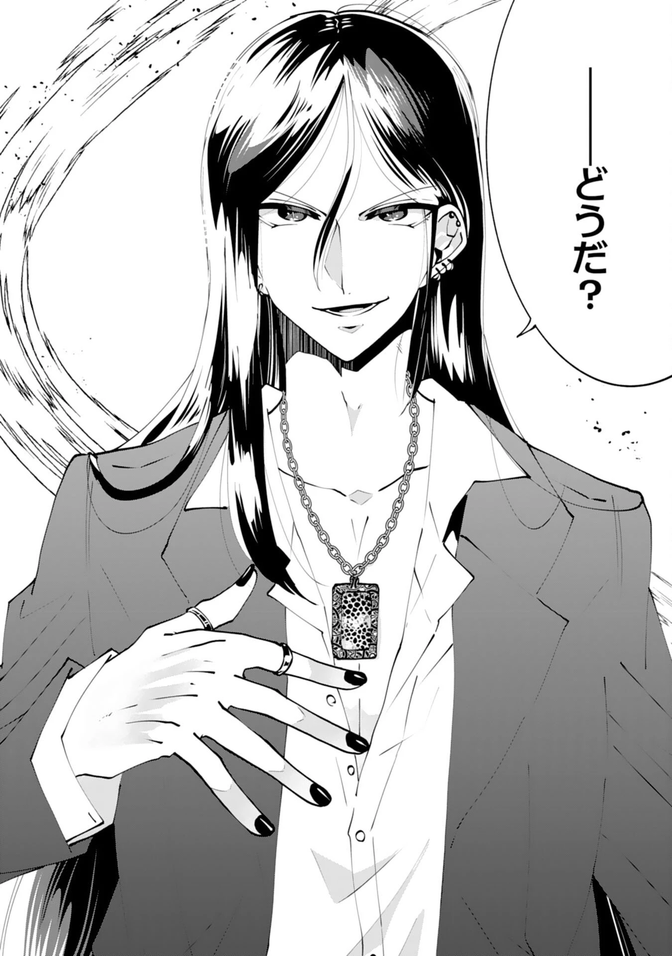 お前呼ばわりで婚約破棄？隣国で自由を謳歌するのでどうぞお構いなく！～追放令嬢、実は最強精霊師でした～ 第11話 - 26