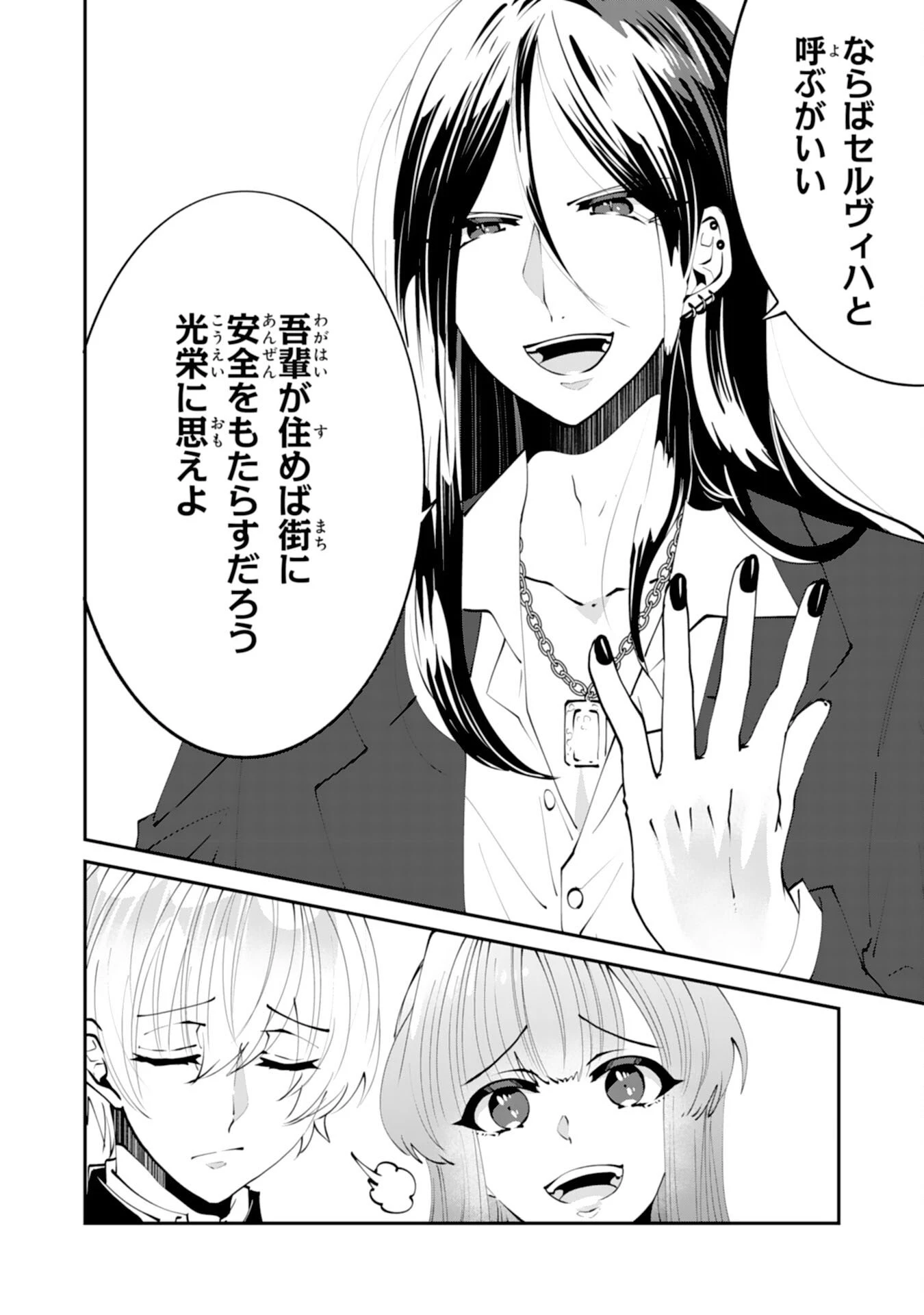 お前呼ばわりで婚約破棄？隣国で自由を謳歌するのでどうぞお構いなく！～追放令嬢、実は最強精霊師でした～ 第11話 - 30