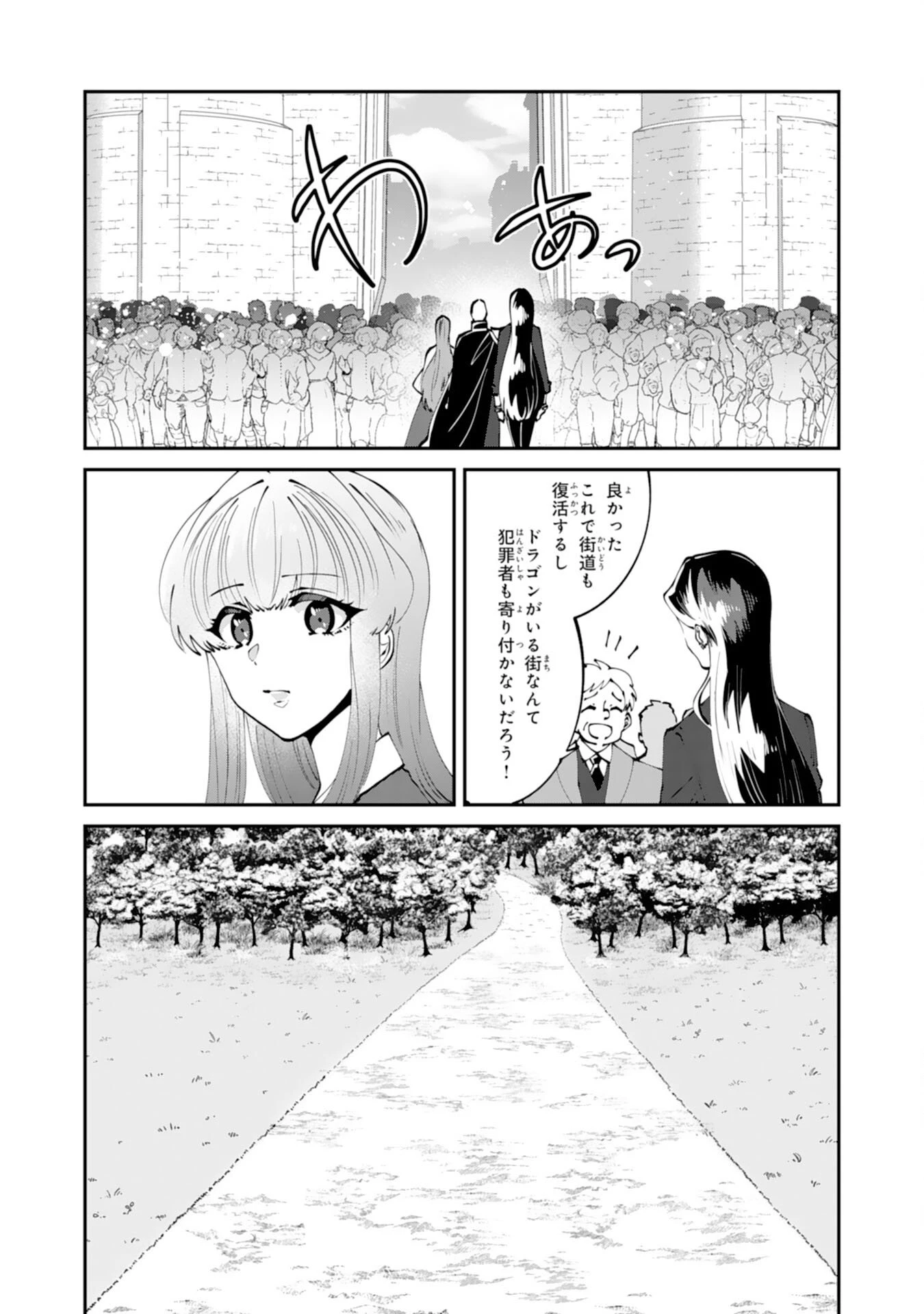 お前呼ばわりで婚約破棄？隣国で自由を謳歌するのでどうぞお構いなく！～追放令嬢、実は最強精霊師でした～ 第11話 - 31