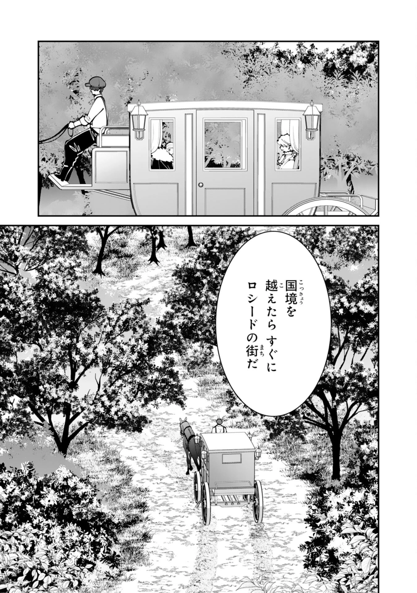 お前呼ばわりで婚約破棄？隣国で自由を謳歌するのでどうぞお構いなく！～追放令嬢、実は最強精霊師でした～ 第11話 - 35