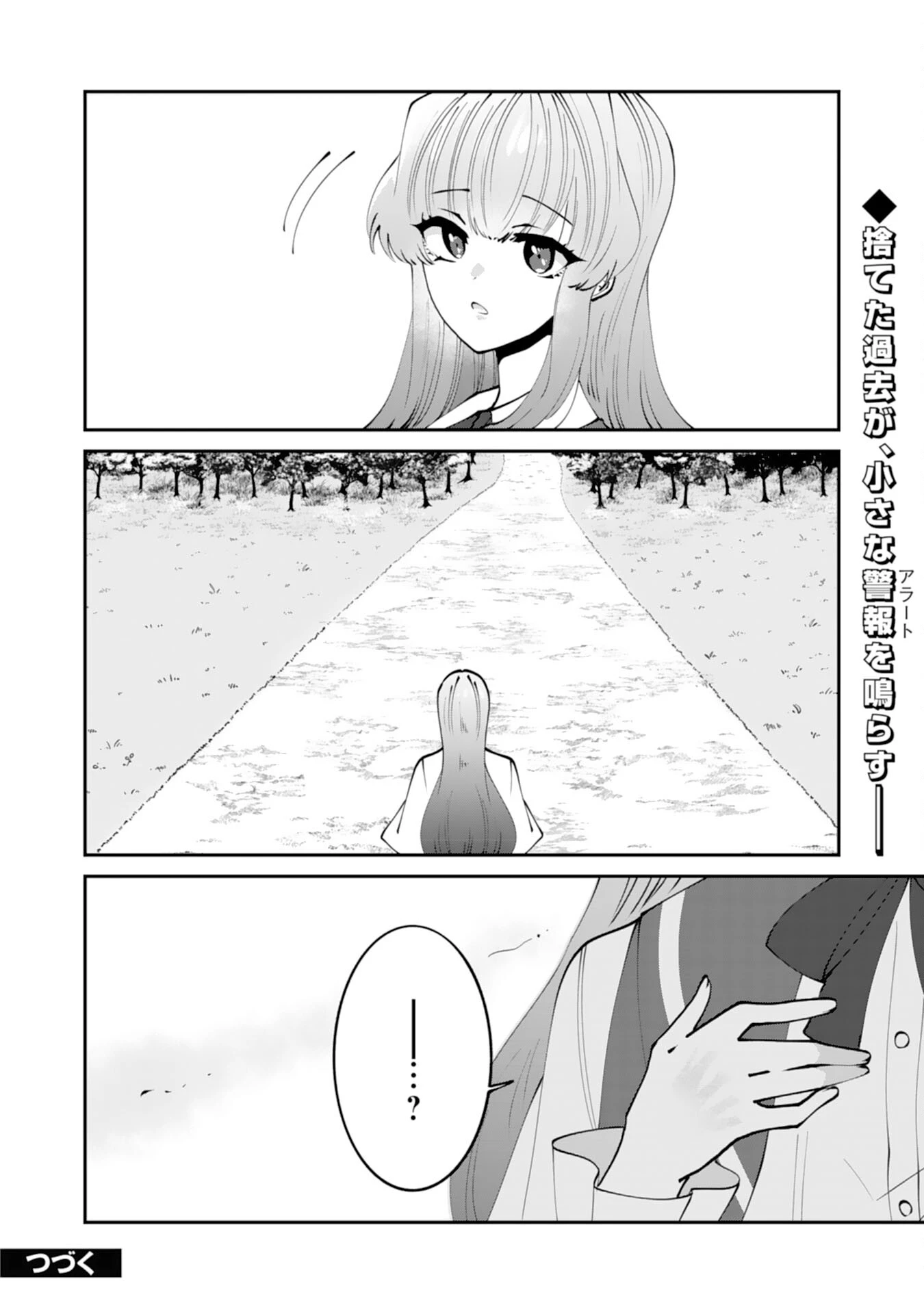 お前呼ばわりで婚約破棄？隣国で自由を謳歌するのでどうぞお構いなく！～追放令嬢、実は最強精霊師でした～ 第11話 - 36