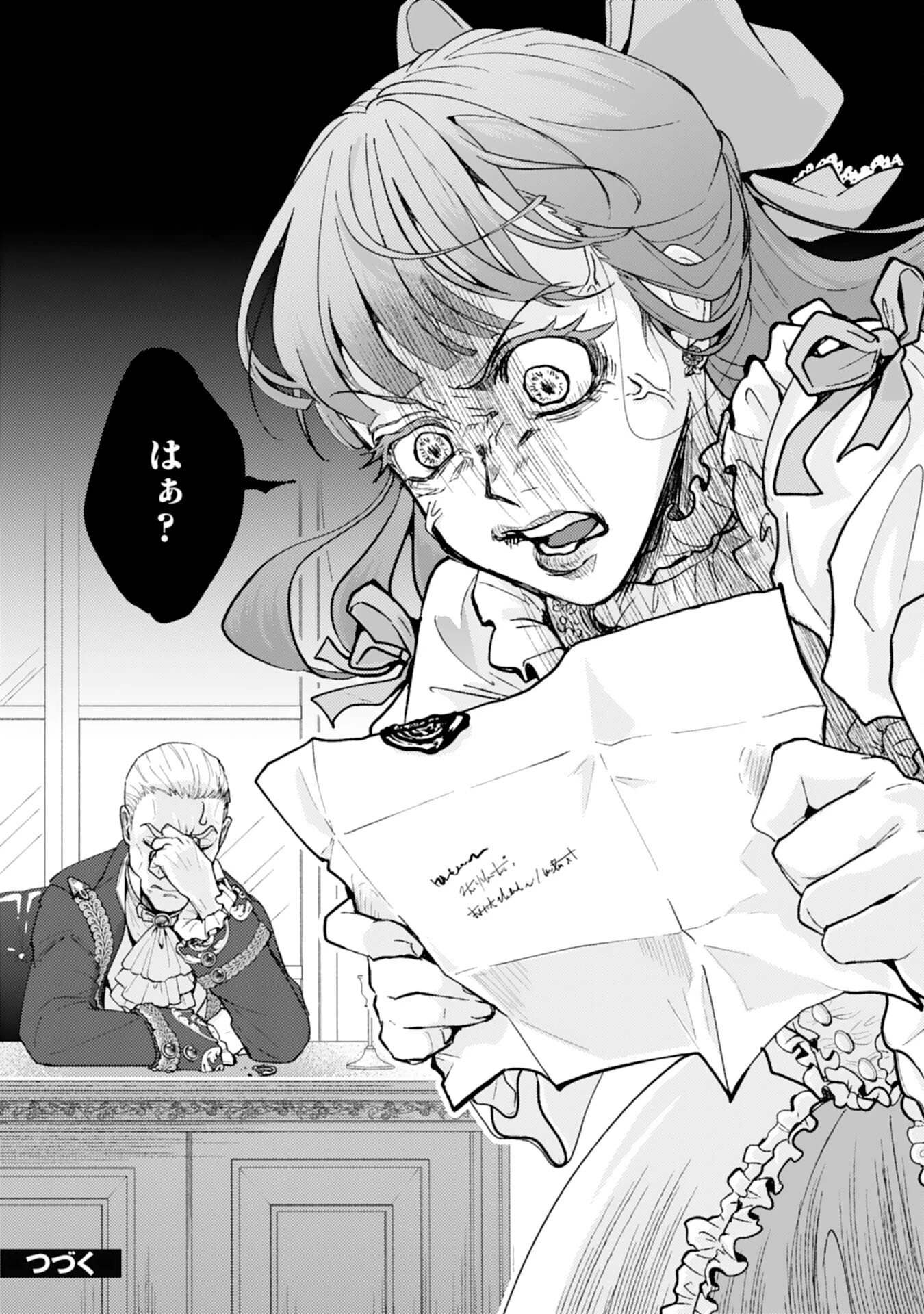 ならば、悪女になりましょう～亡き者にした令嬢からやり返される気分はいかがですか？～ 第6話 - 32