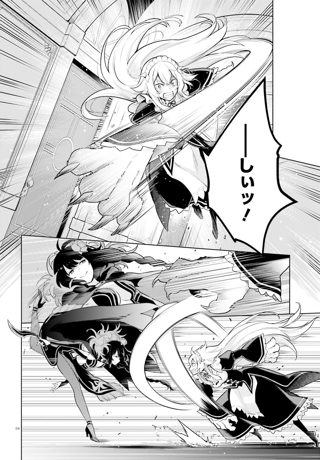 Reゼロから始める異世界生活 第四章 聖域と強欲の魔女 第68話 - 4