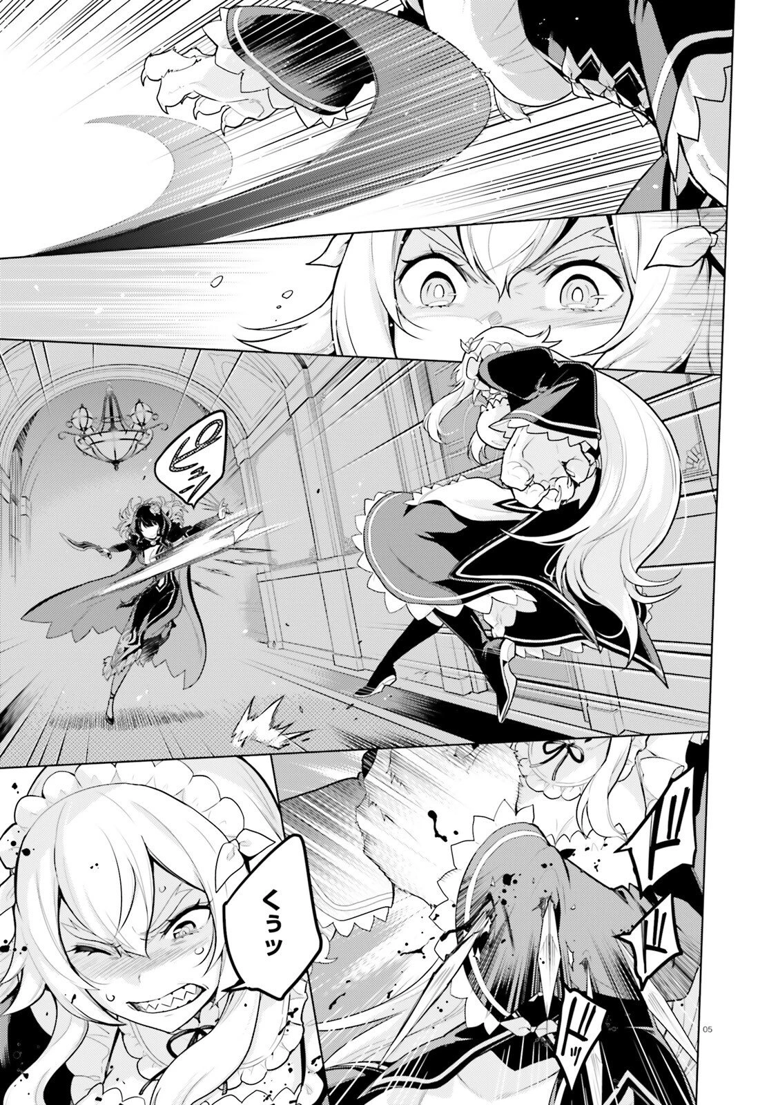 Reゼロから始める異世界生活 第四章 聖域と強欲の魔女 第68話 - 5