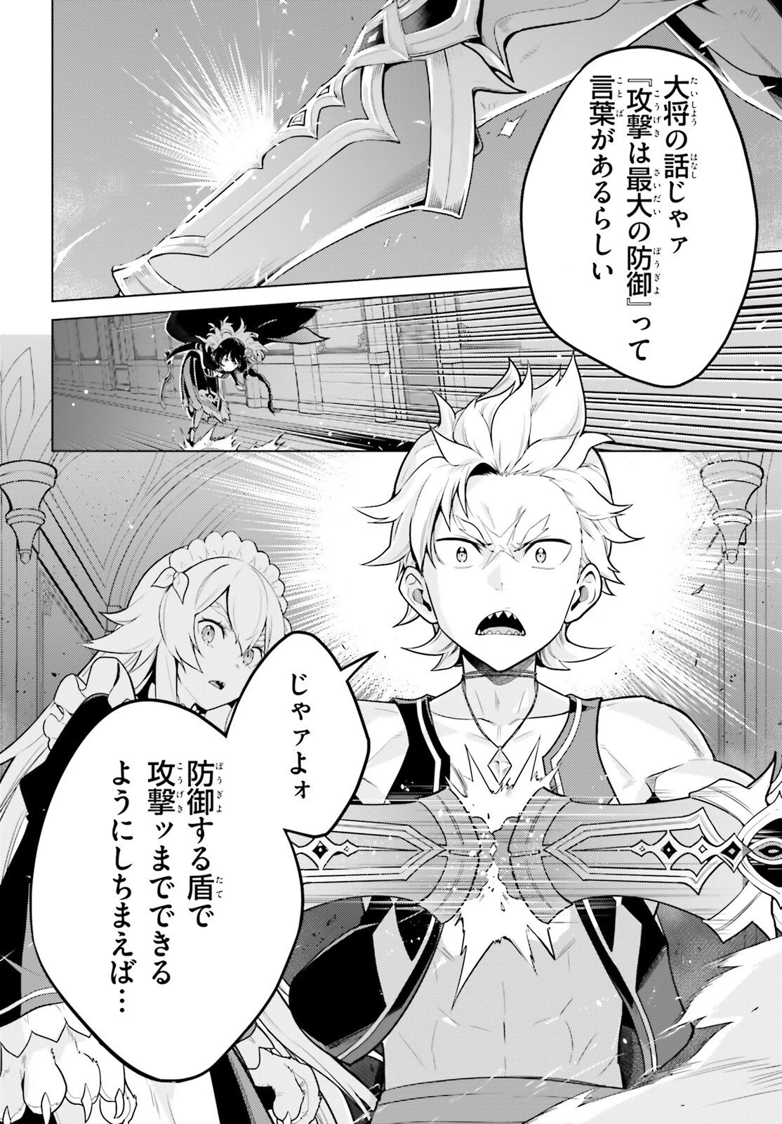 Reゼロから始める異世界生活 第四章 聖域と強欲の魔女 第68話 - 12