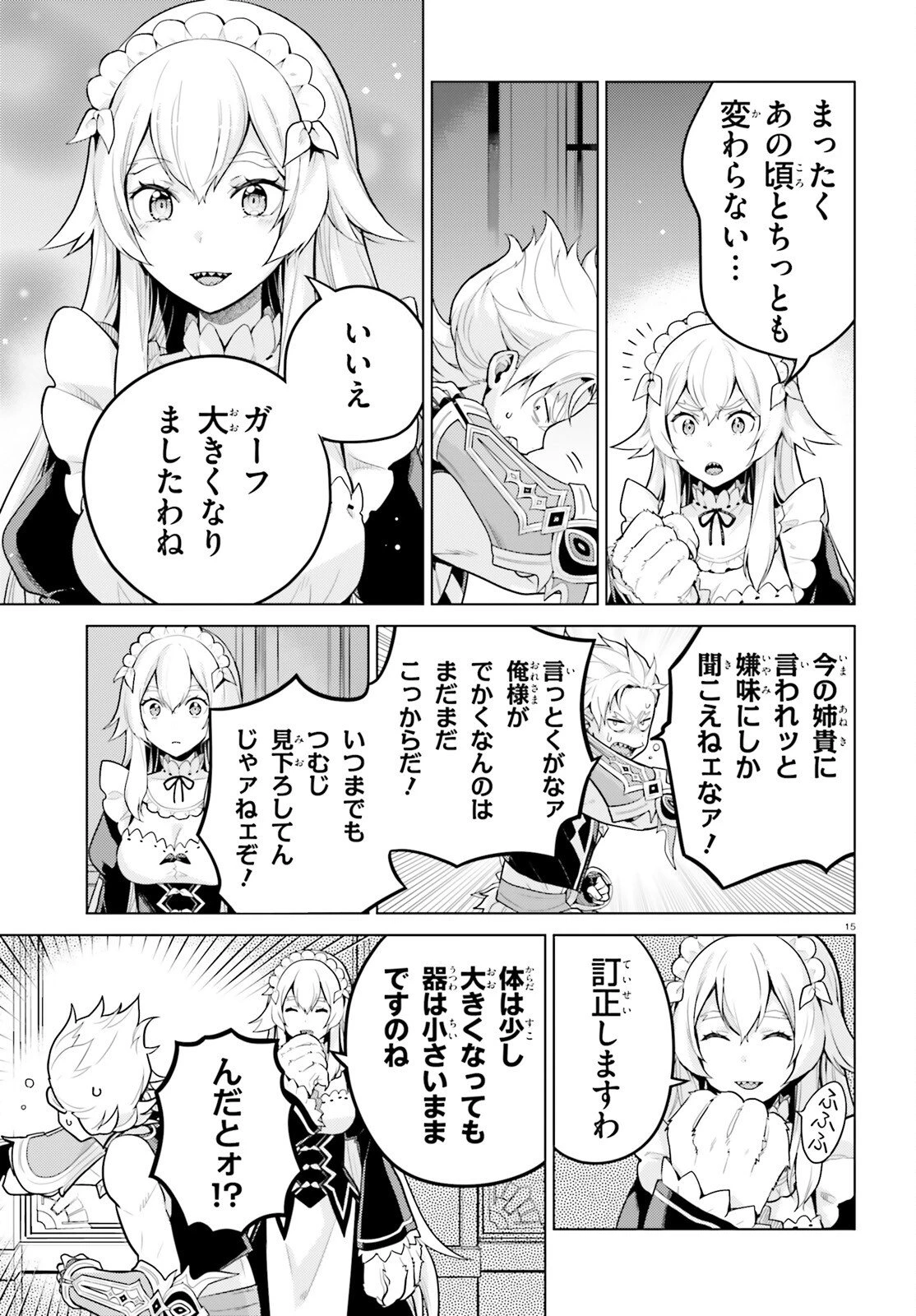 Reゼロから始める異世界生活 第四章 聖域と強欲の魔女 第68話 - 15