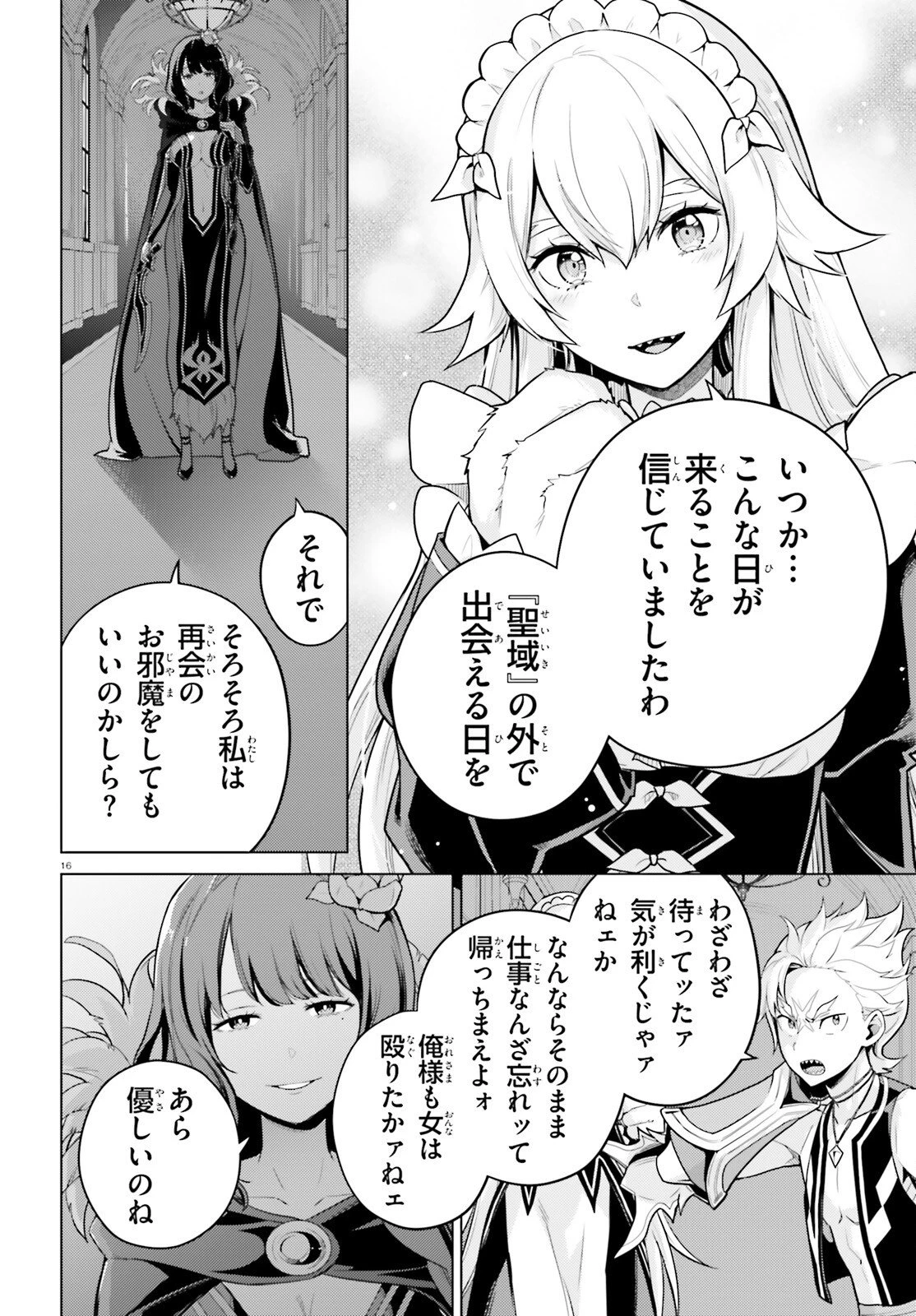 Reゼロから始める異世界生活 第四章 聖域と強欲の魔女 第68話 - 16