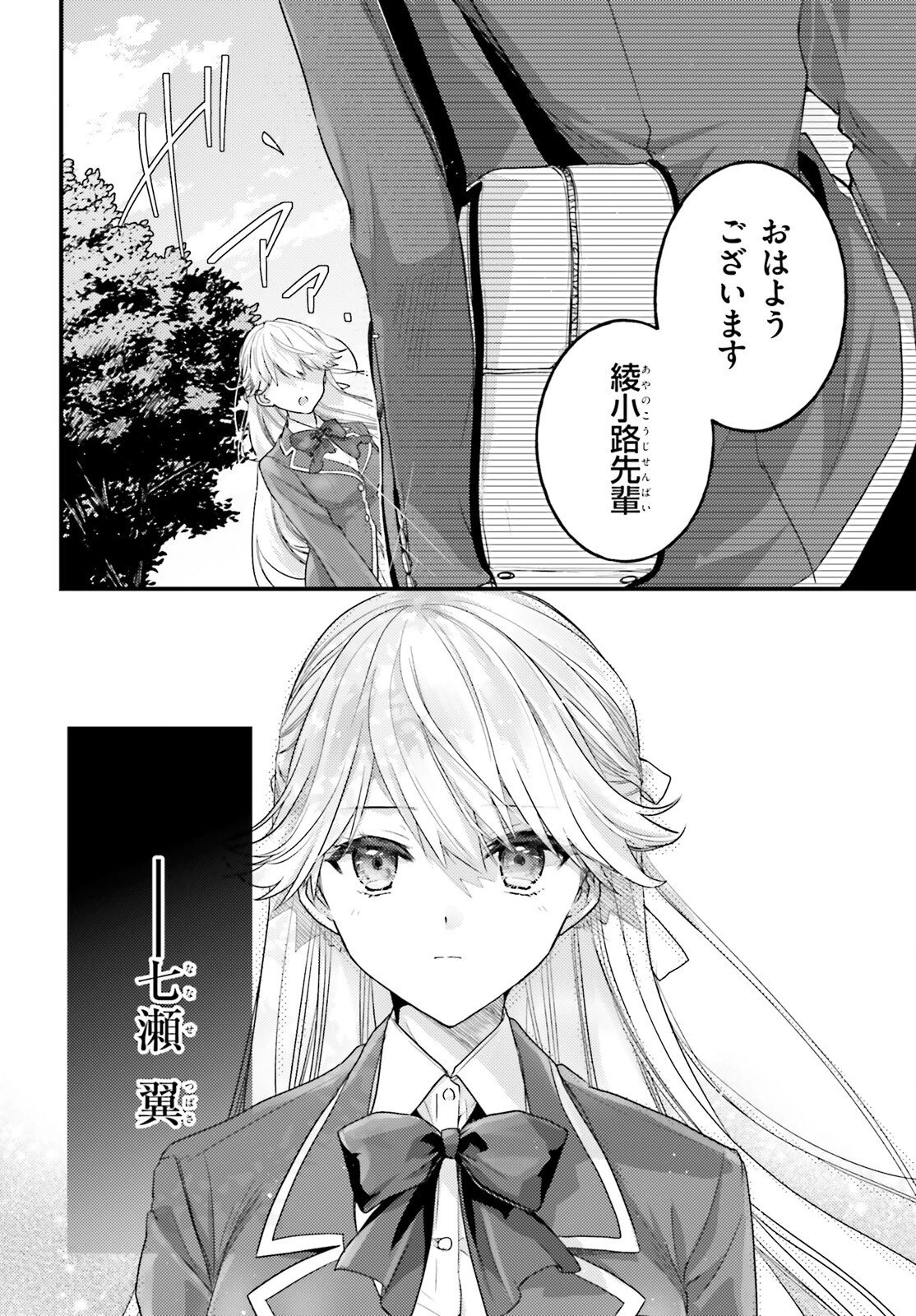 ようこそ実力至上主義の教室へ 2年生編 2nd Stage 第11話 - 2