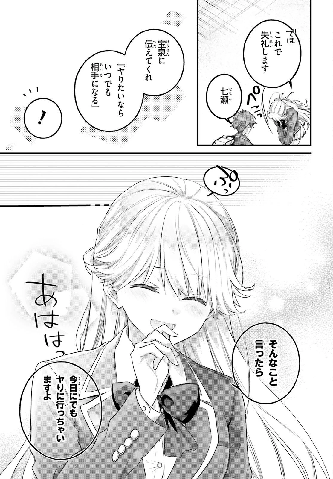 ようこそ実力至上主義の教室へ 2年生編 2nd Stage 第11話 - 15