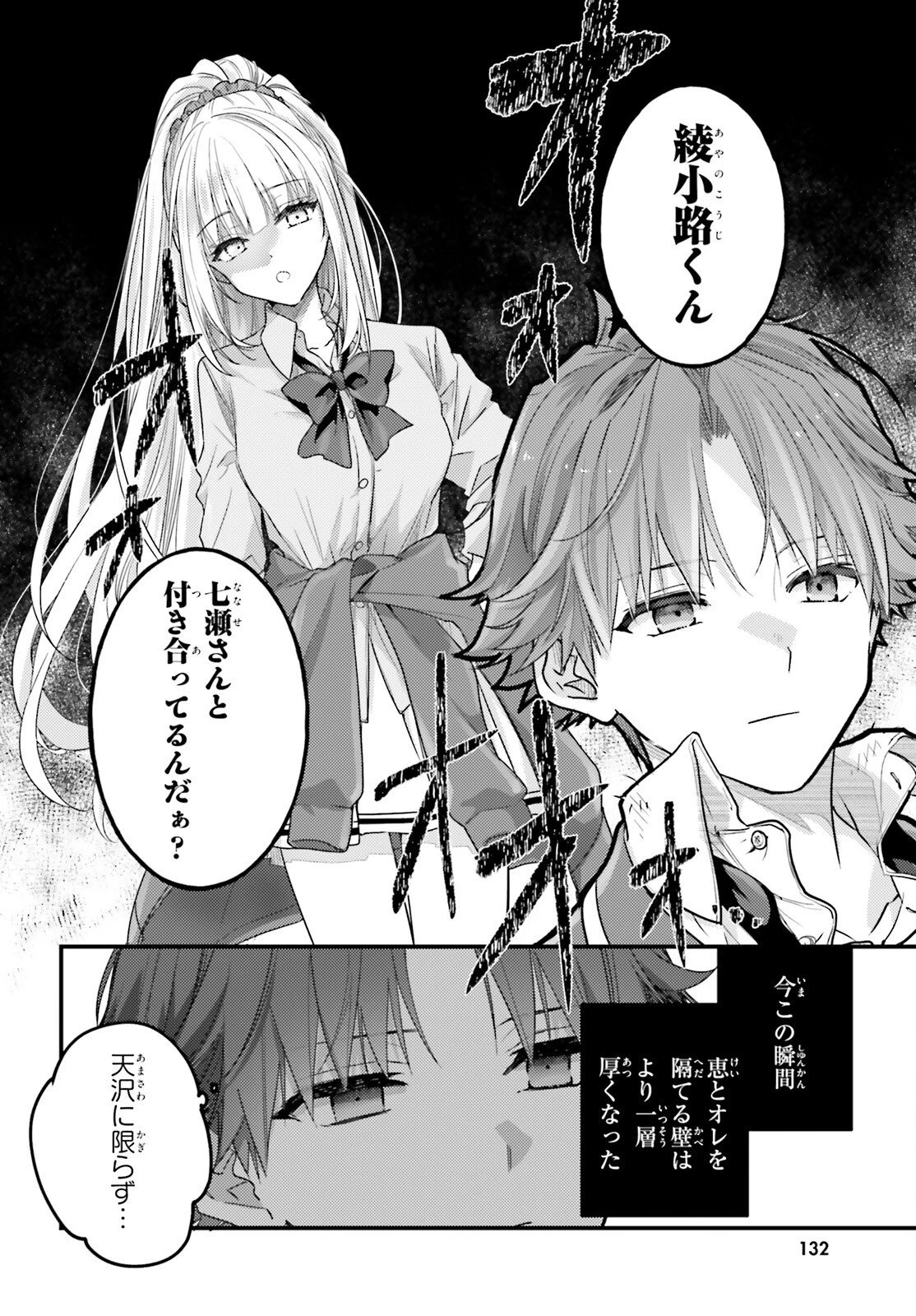 ようこそ実力至上主義の教室へ 2年生編 2nd Stage 第11話 - 18