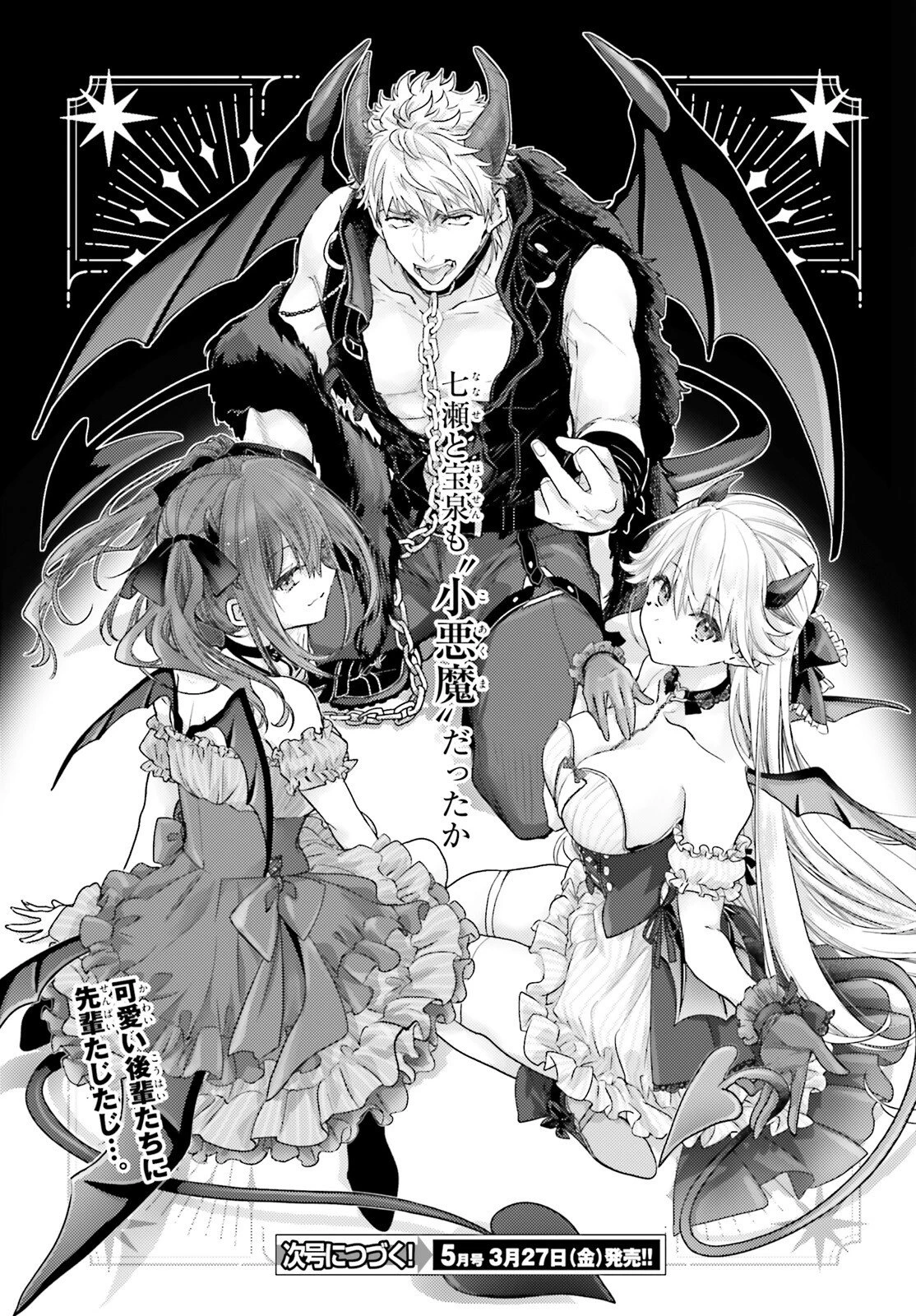 ようこそ実力至上主義の教室へ 2年生編 2nd Stage 第11話 - 19