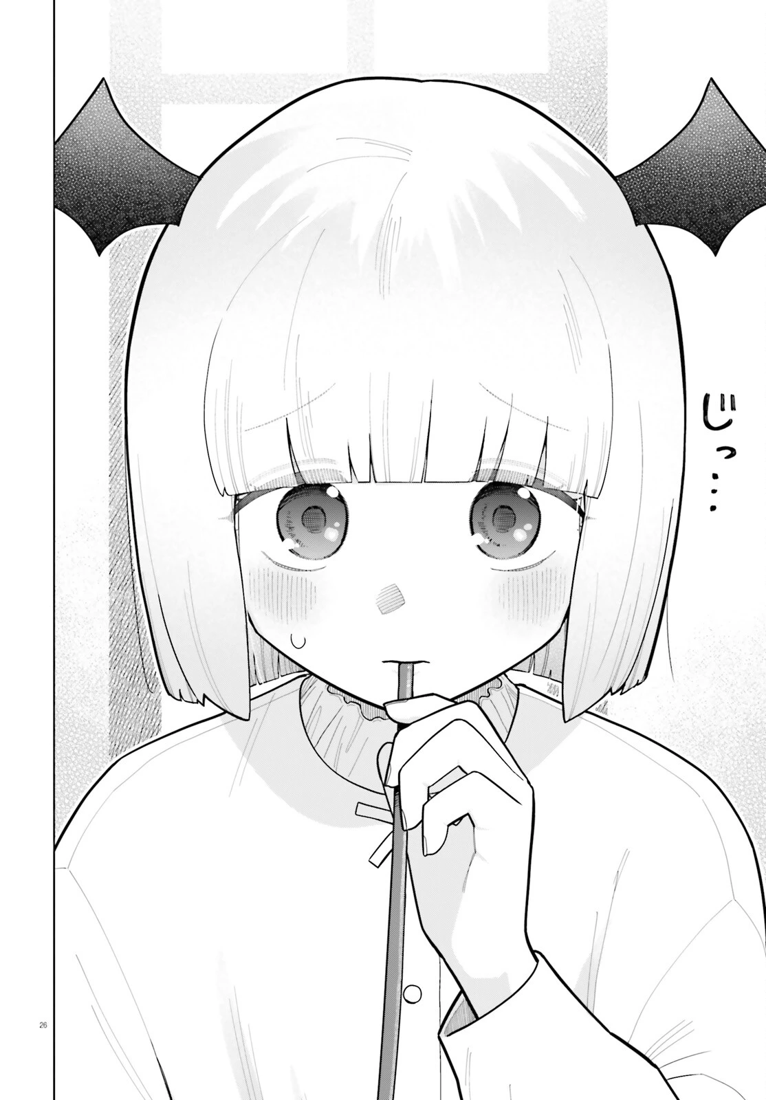 吸血鬼のお弁当になりたい 第8話 - 26