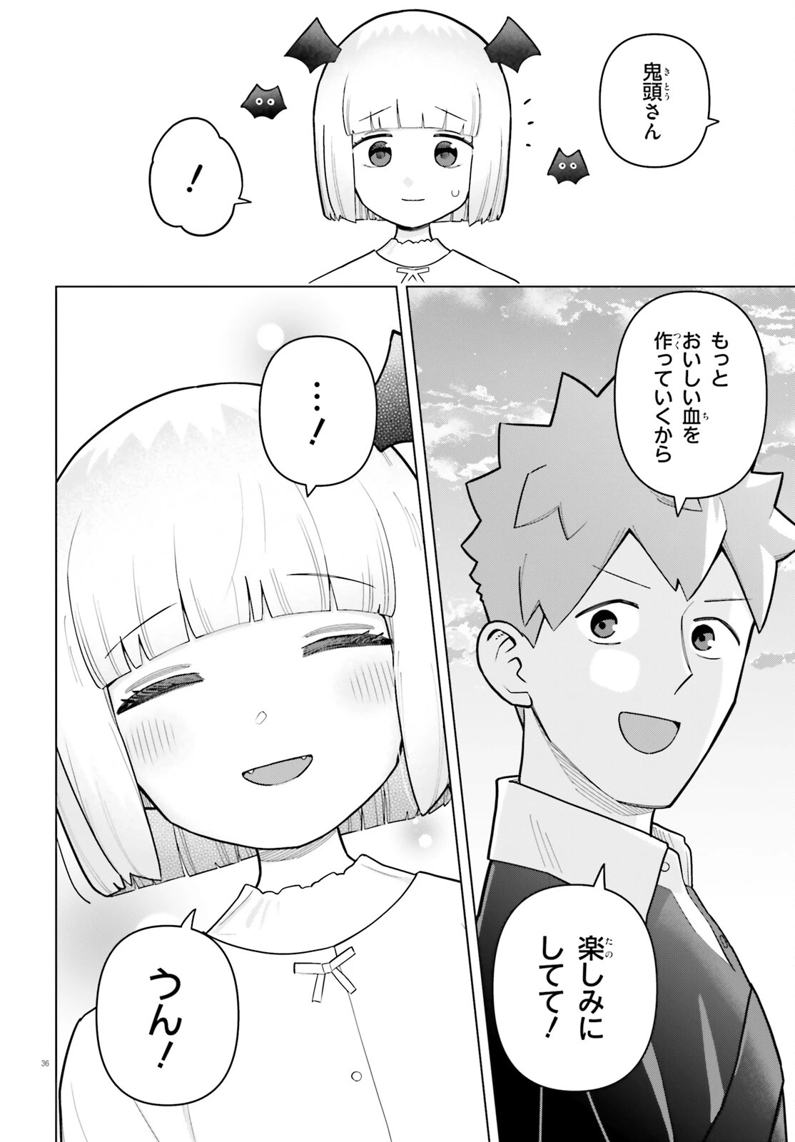 吸血鬼のお弁当になりたい 第8話 - 36