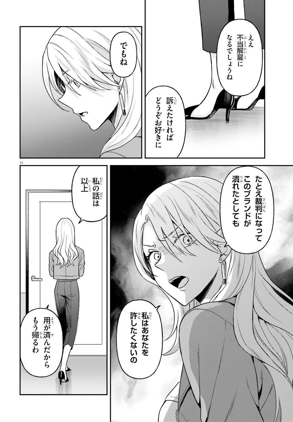 願ってもない追放後からのスローライフ？ ～引退したはずが成り行きで美少女ギャルの師匠になったらなぜかめちゃくちゃ懐かれた～ 第12話 - 12