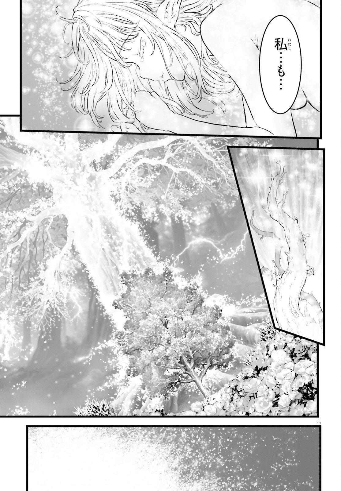 女神敗北 転生のヴァラノワ 第31話 - 11