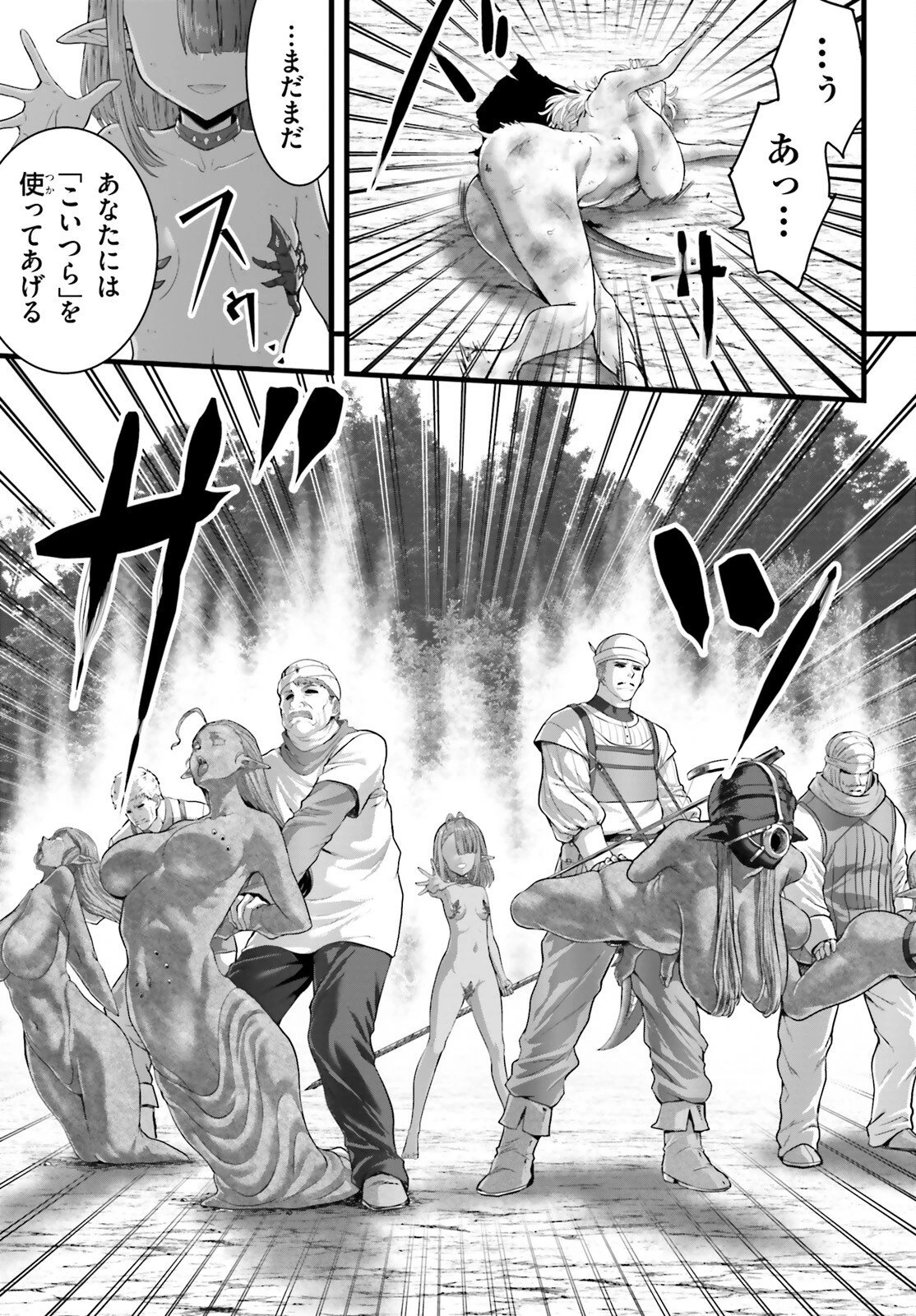 女神敗北 転生のヴァラノワ 第31話 - 15