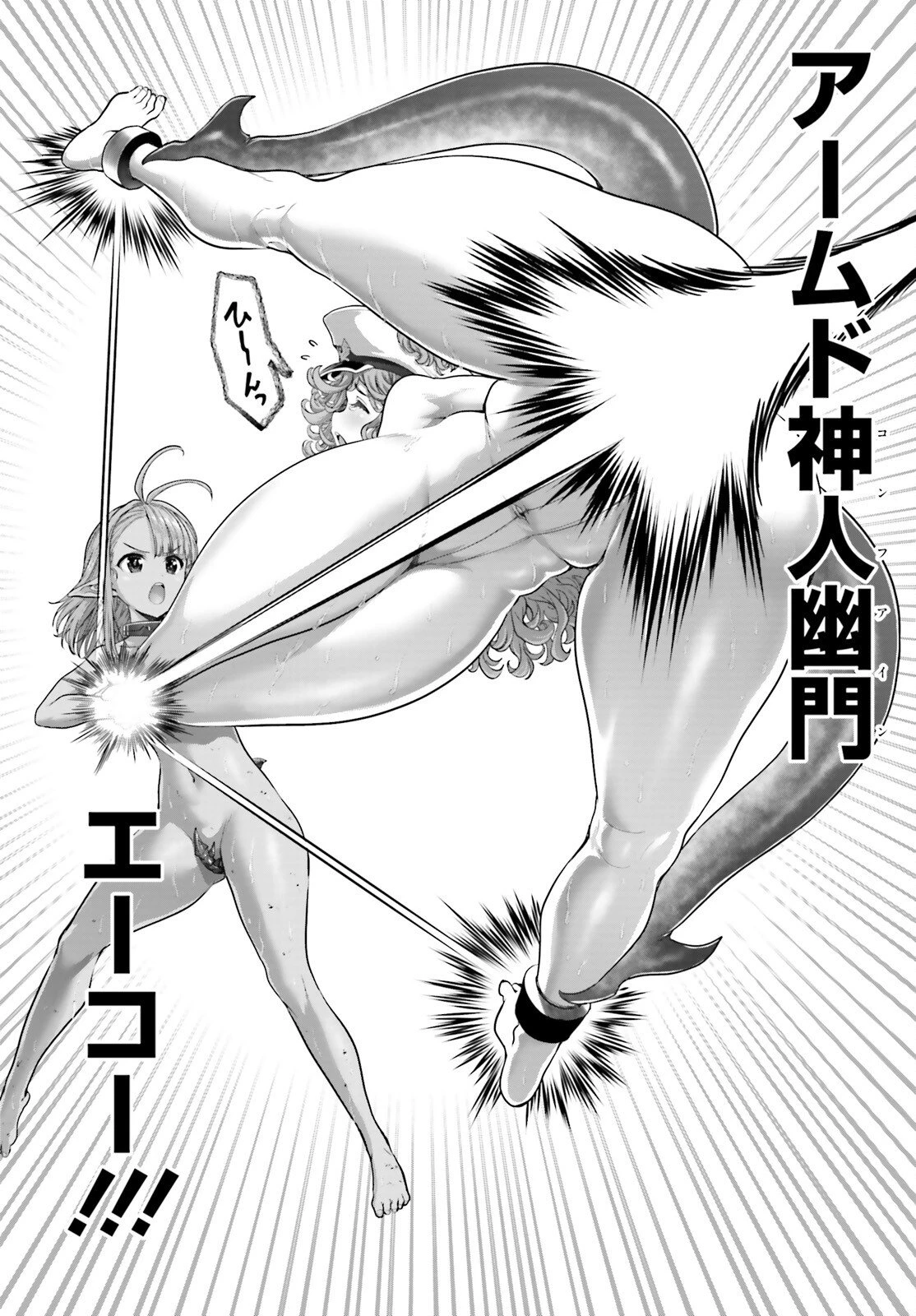 女神敗北 転生のヴァラノワ 第31話 - 22