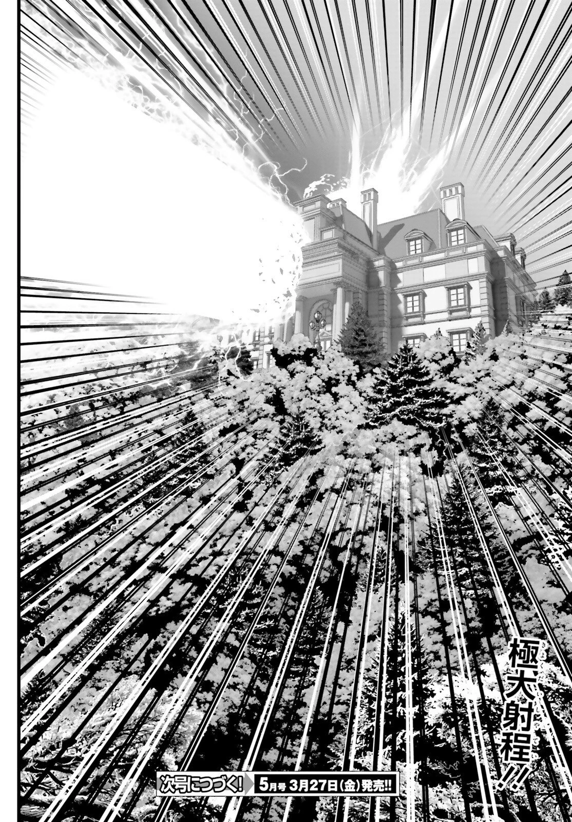 女神敗北 転生のヴァラノワ 第31話 - 26