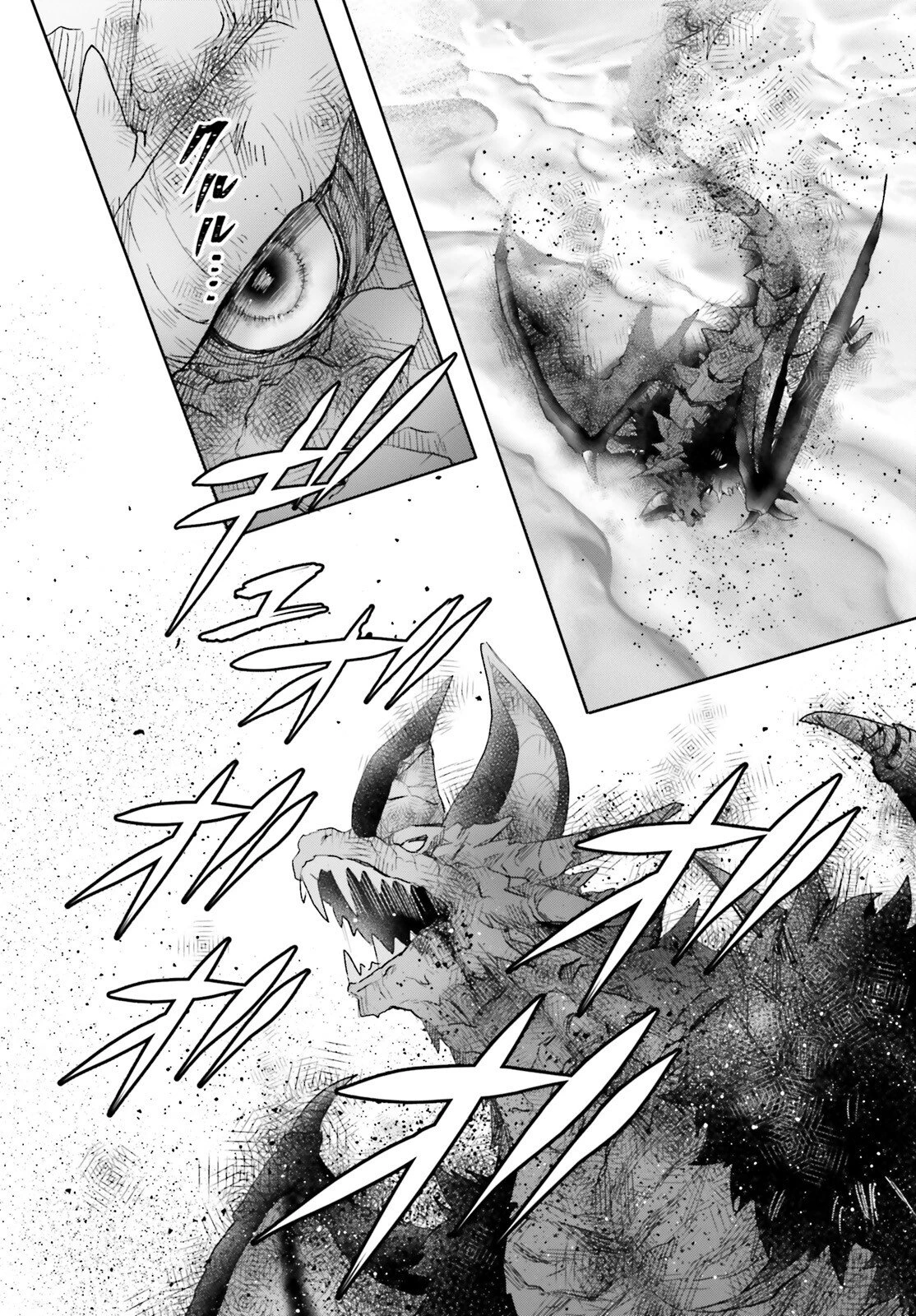 乙女怪獣キャラメリゼ 第75話 - 4