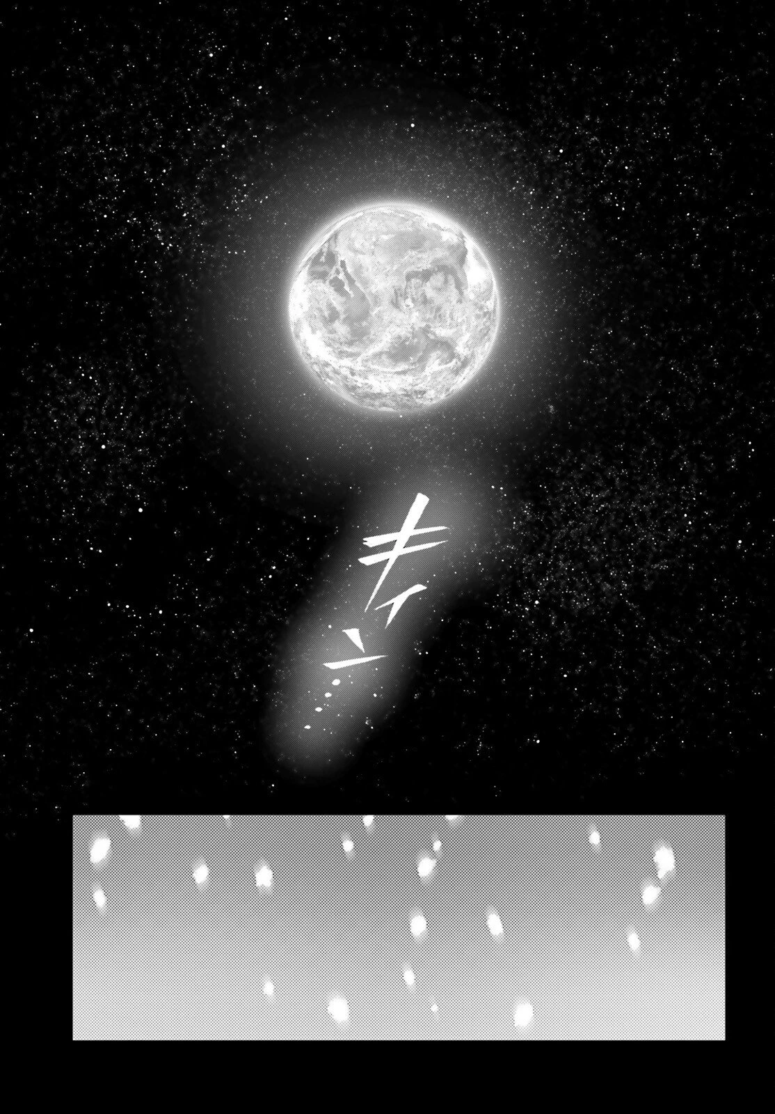 乙女怪獣キャラメリゼ 第75話 - 5