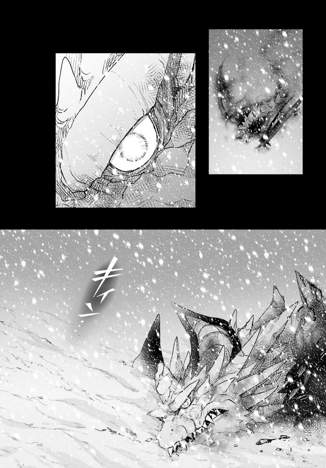 乙女怪獣キャラメリゼ 第75話 - 7