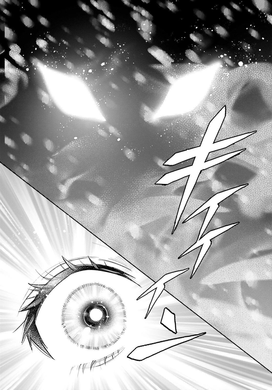 乙女怪獣キャラメリゼ 第75話 - 8