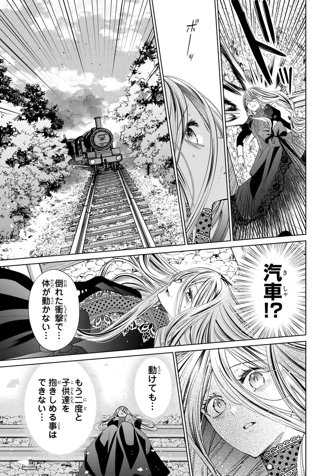 千年の花嫁 第11話 - 27