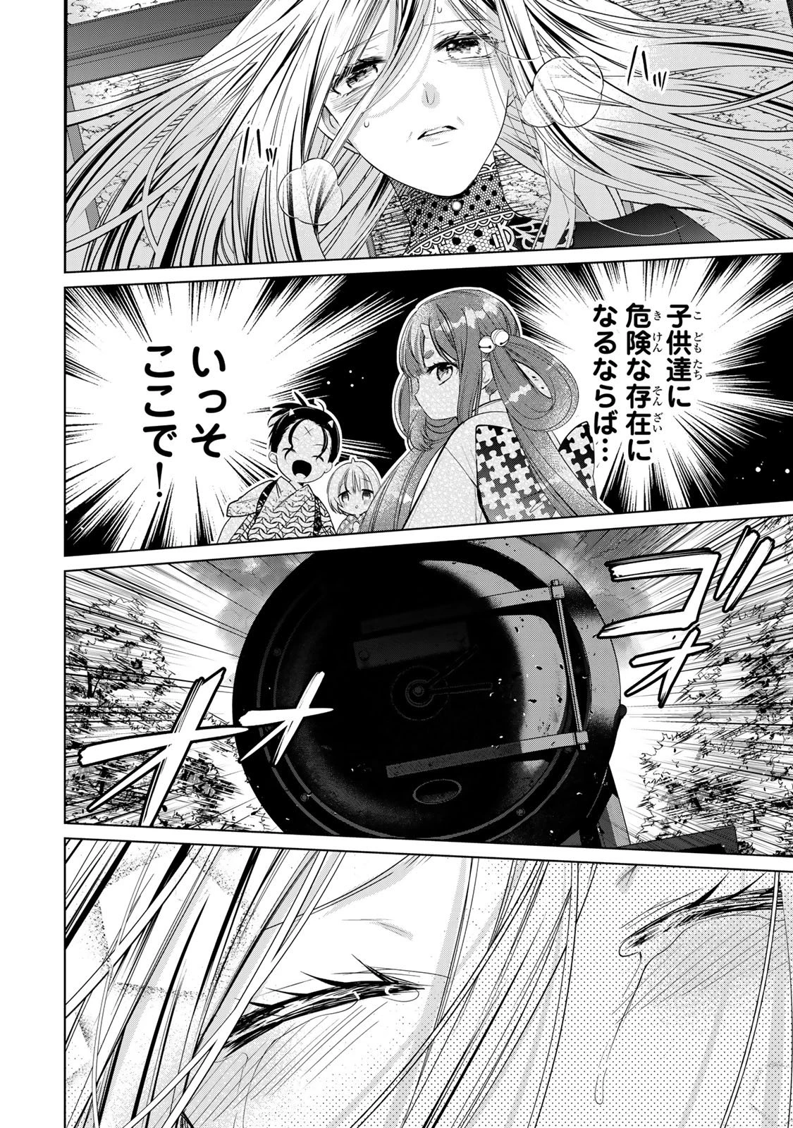 千年の花嫁 第11話 - 28