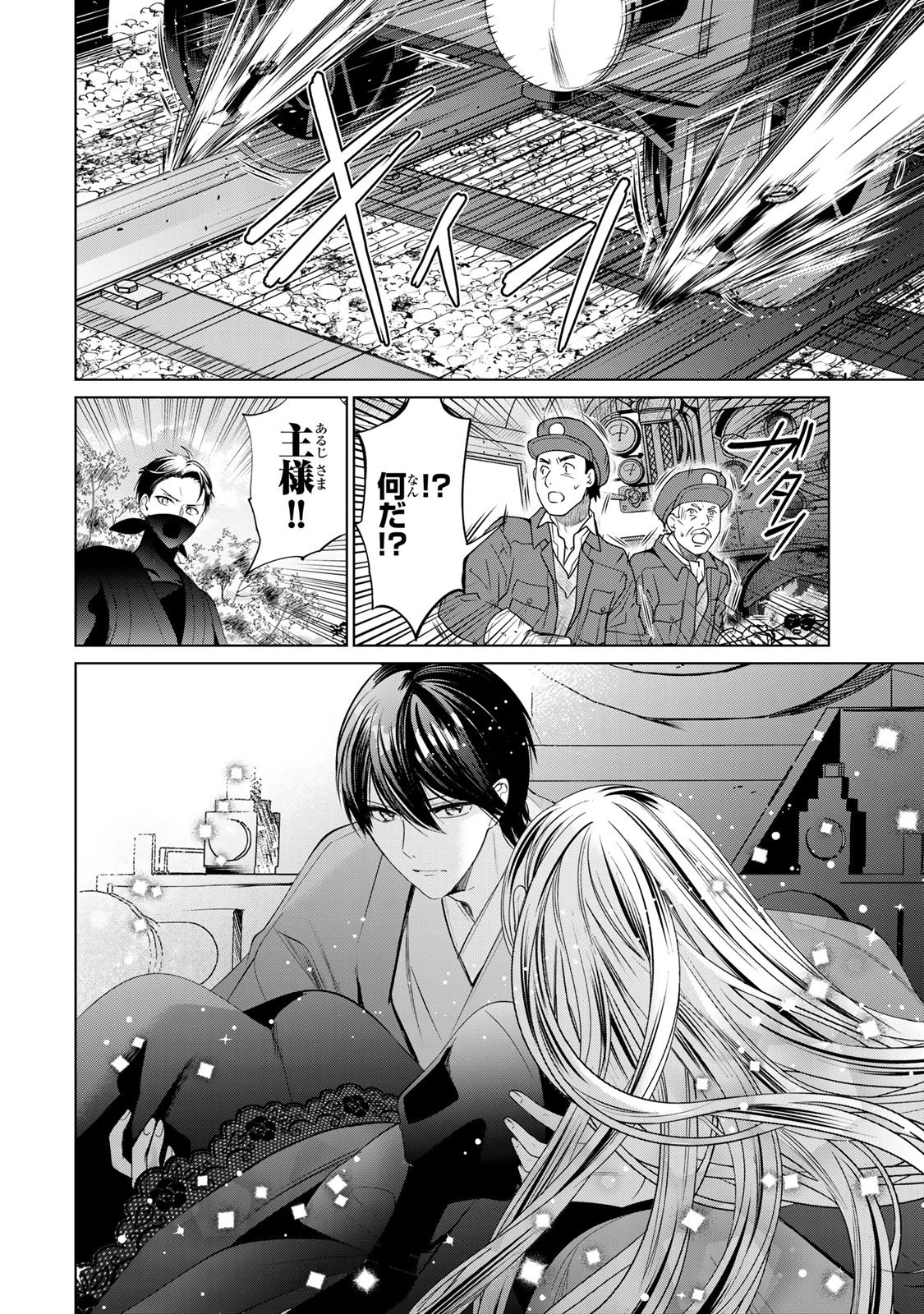 千年の花嫁 第11話 - 30