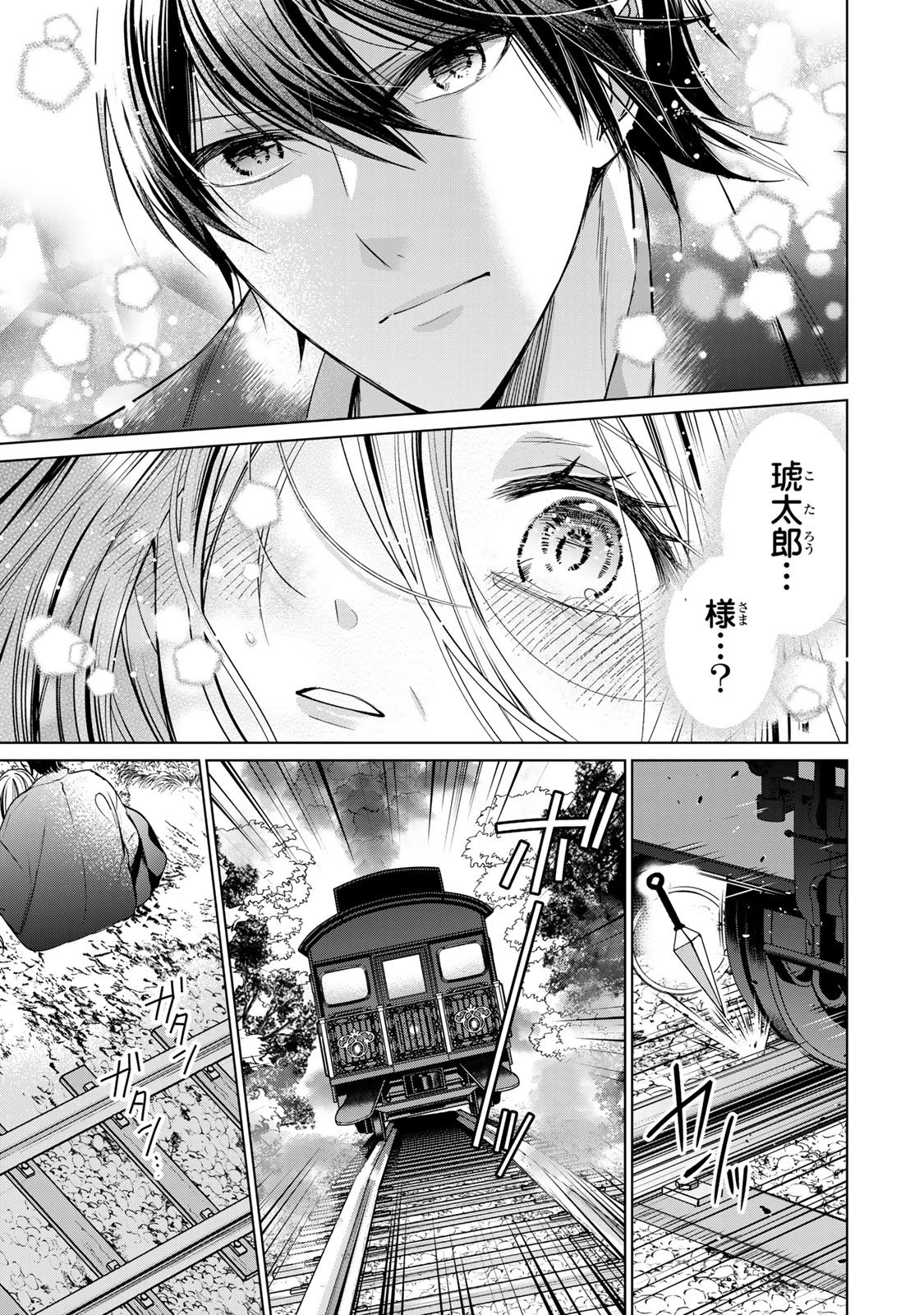 千年の花嫁 第11話 - 31