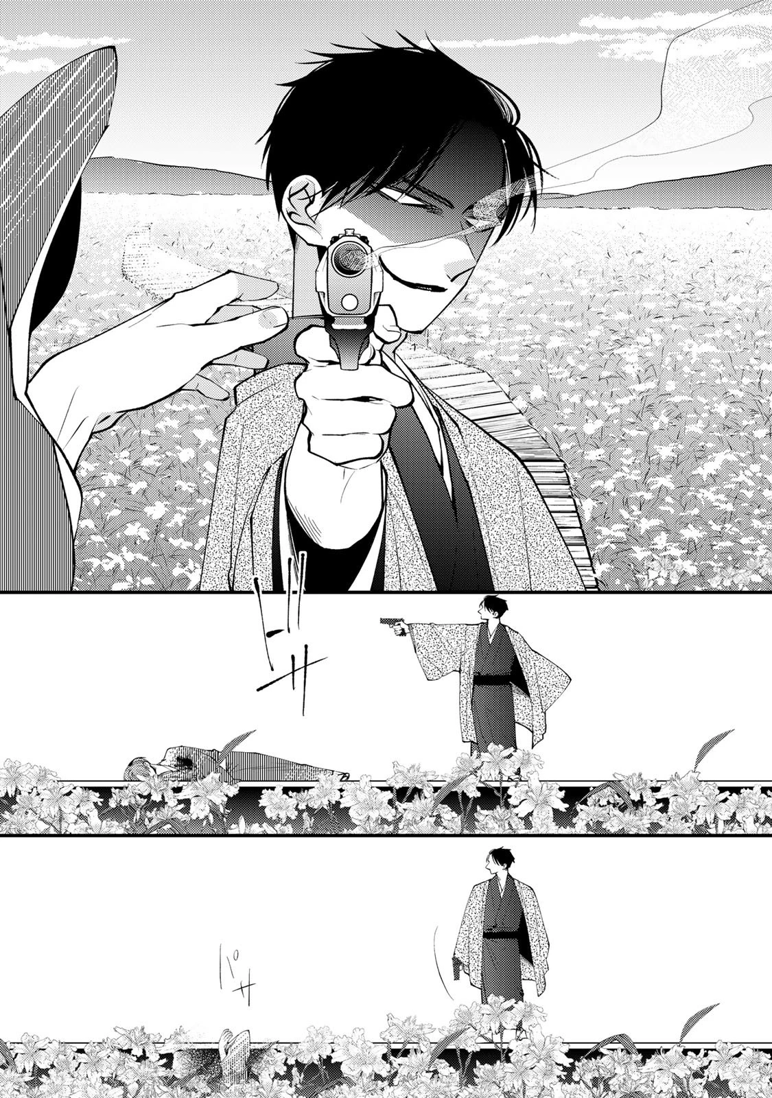 水無月家の許嫁 第46話 - 4