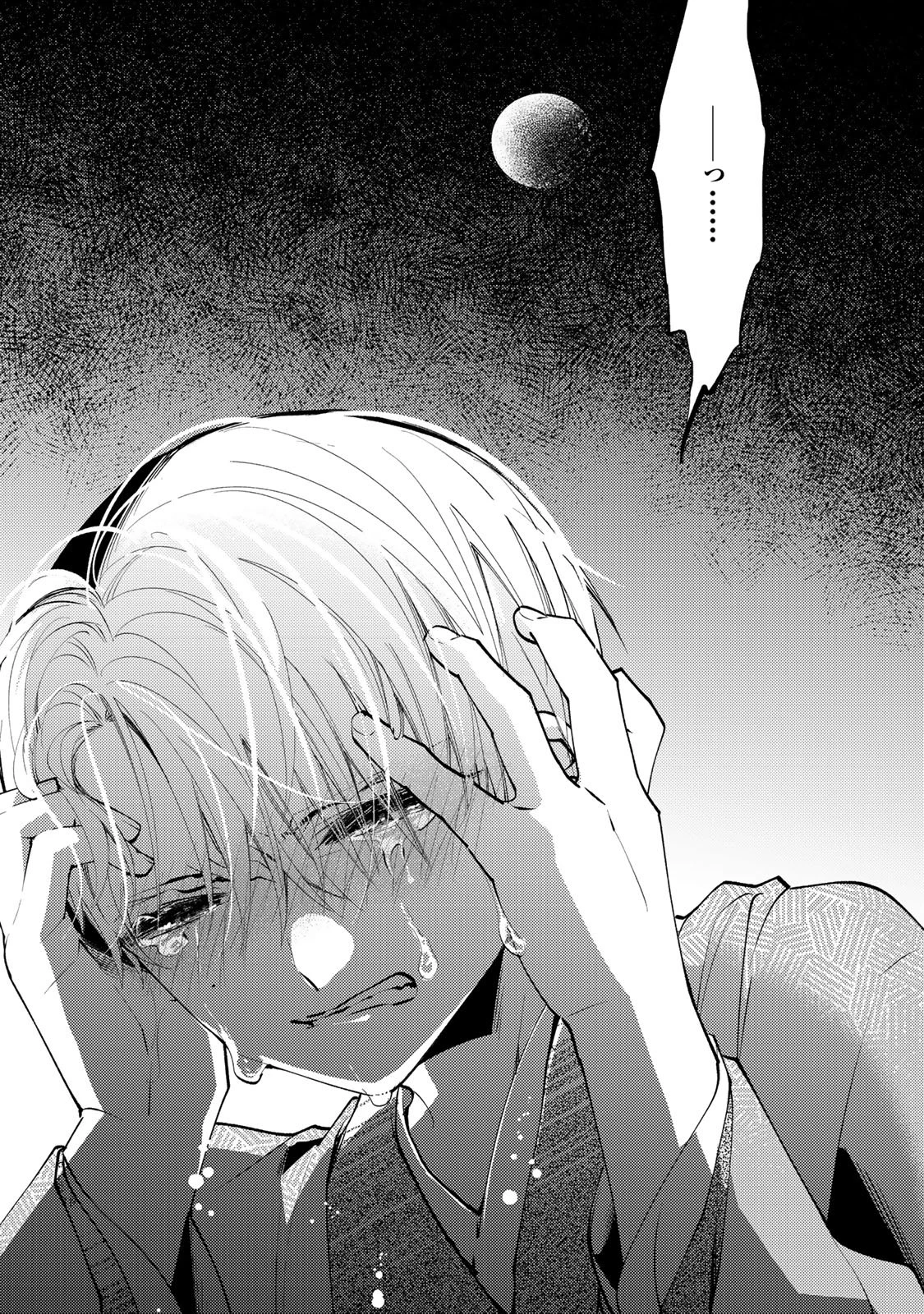 水無月家の許嫁 第46話 - 30