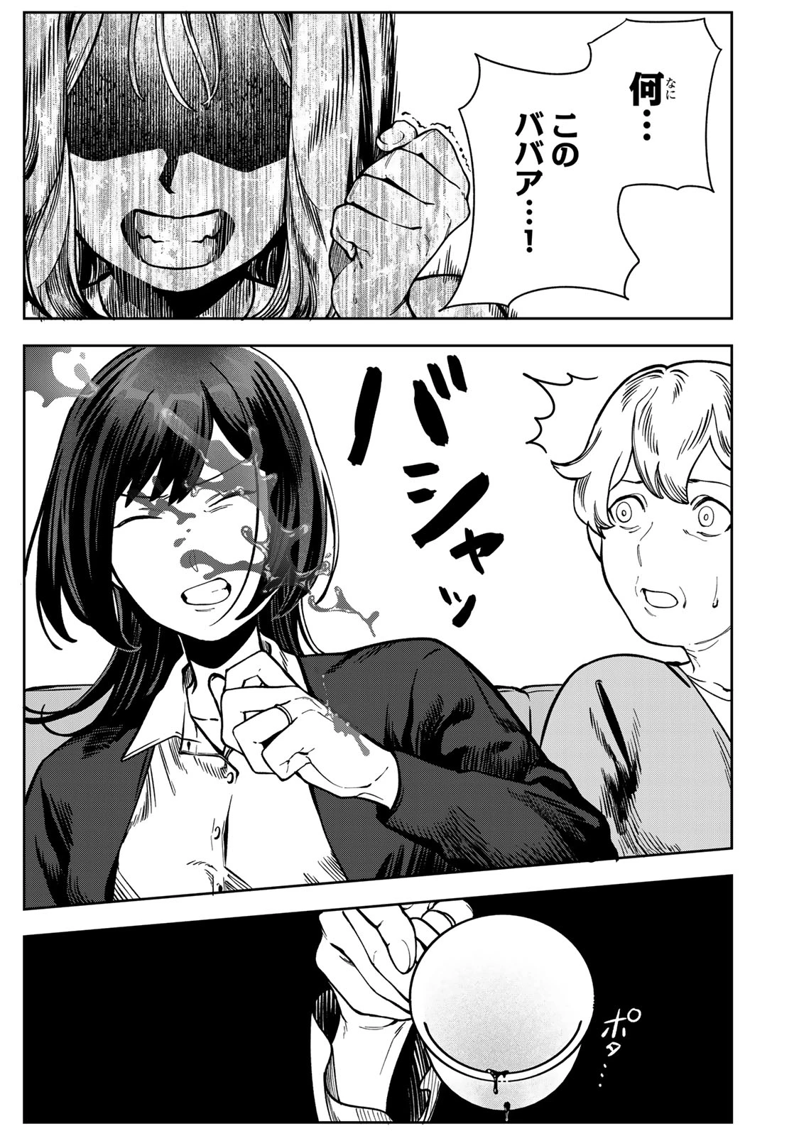 100日後に夫を棄てる妻の話 第12話 - 11