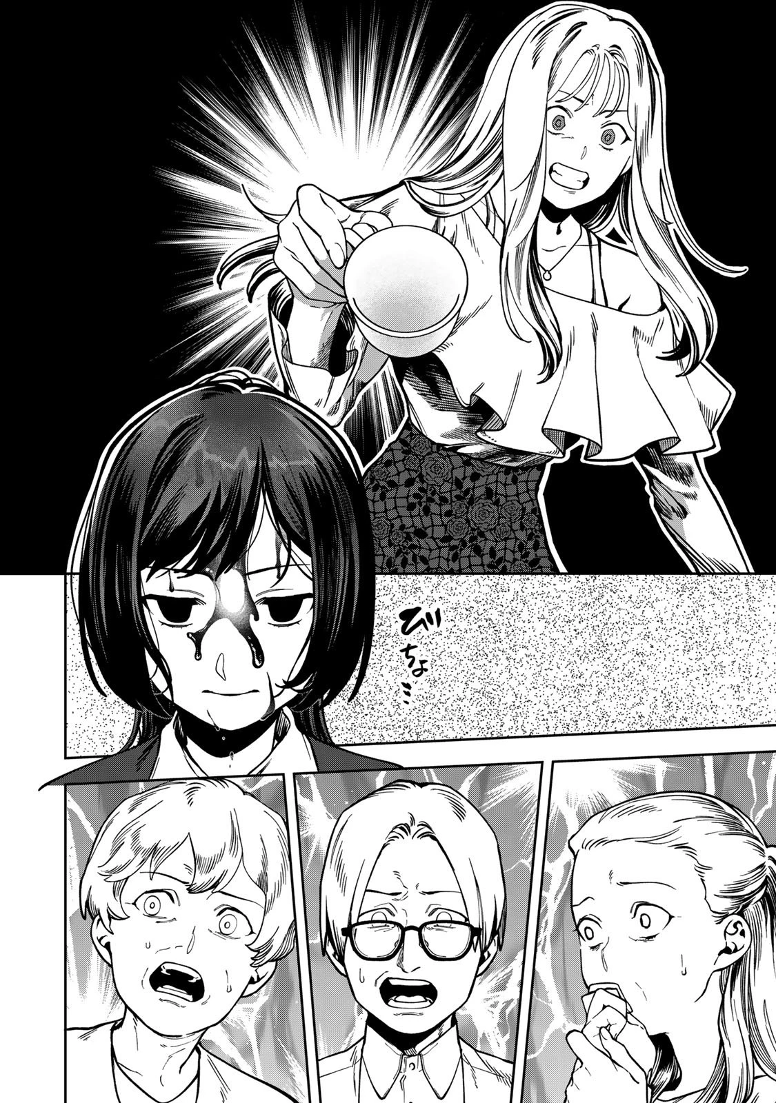 100日後に夫を棄てる妻の話 第12話 - 12