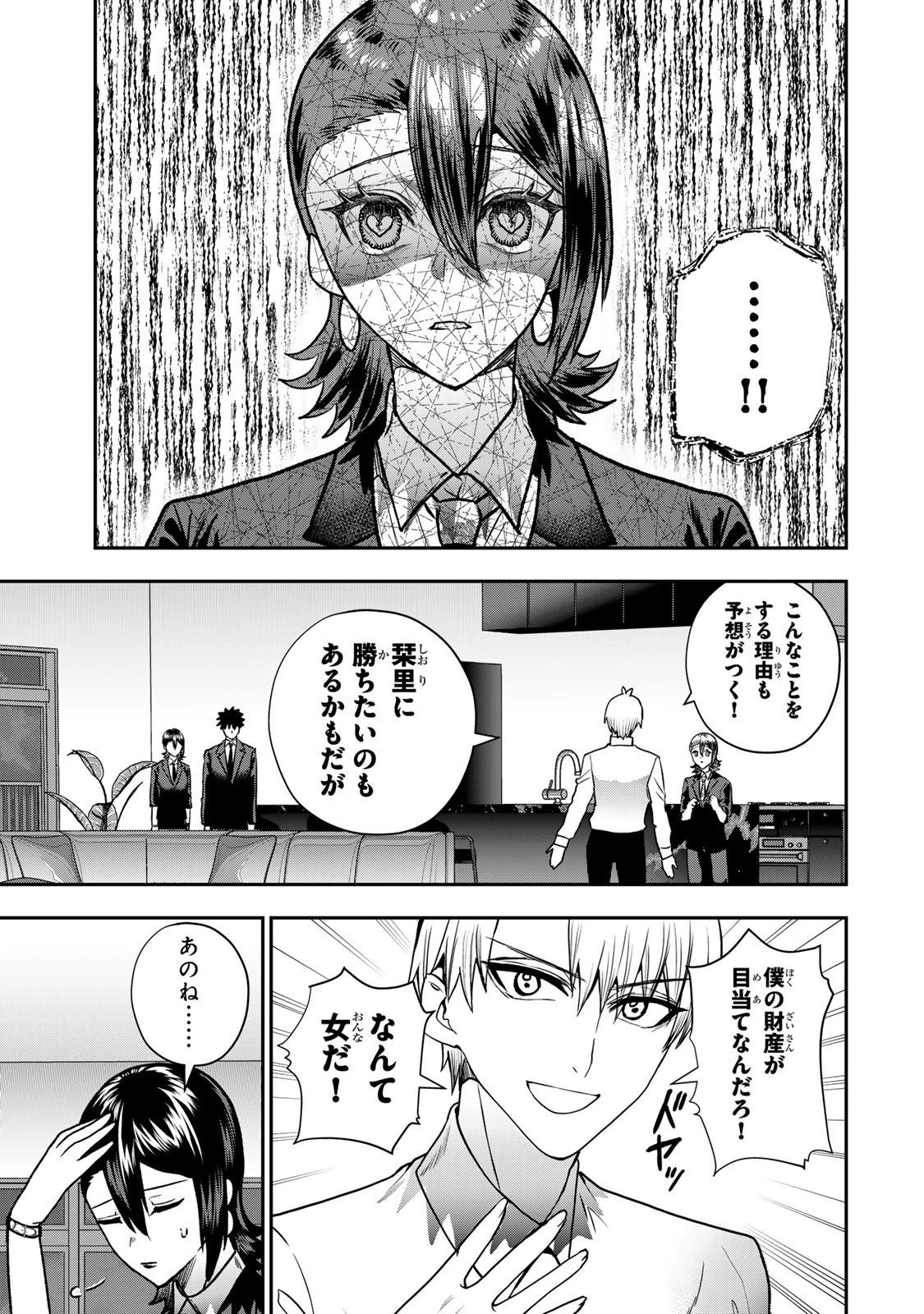 夫の不倫相手は私になりたい会社のあの子。 第13話 - 27