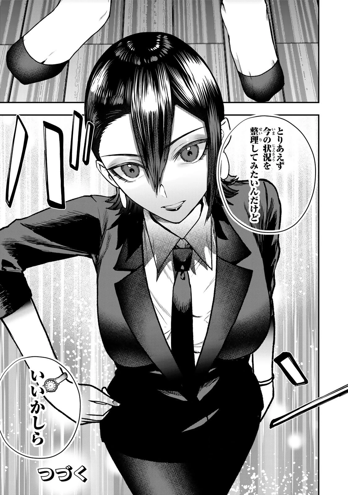 夫の不倫相手は私になりたい会社のあの子。 第13話 - 33