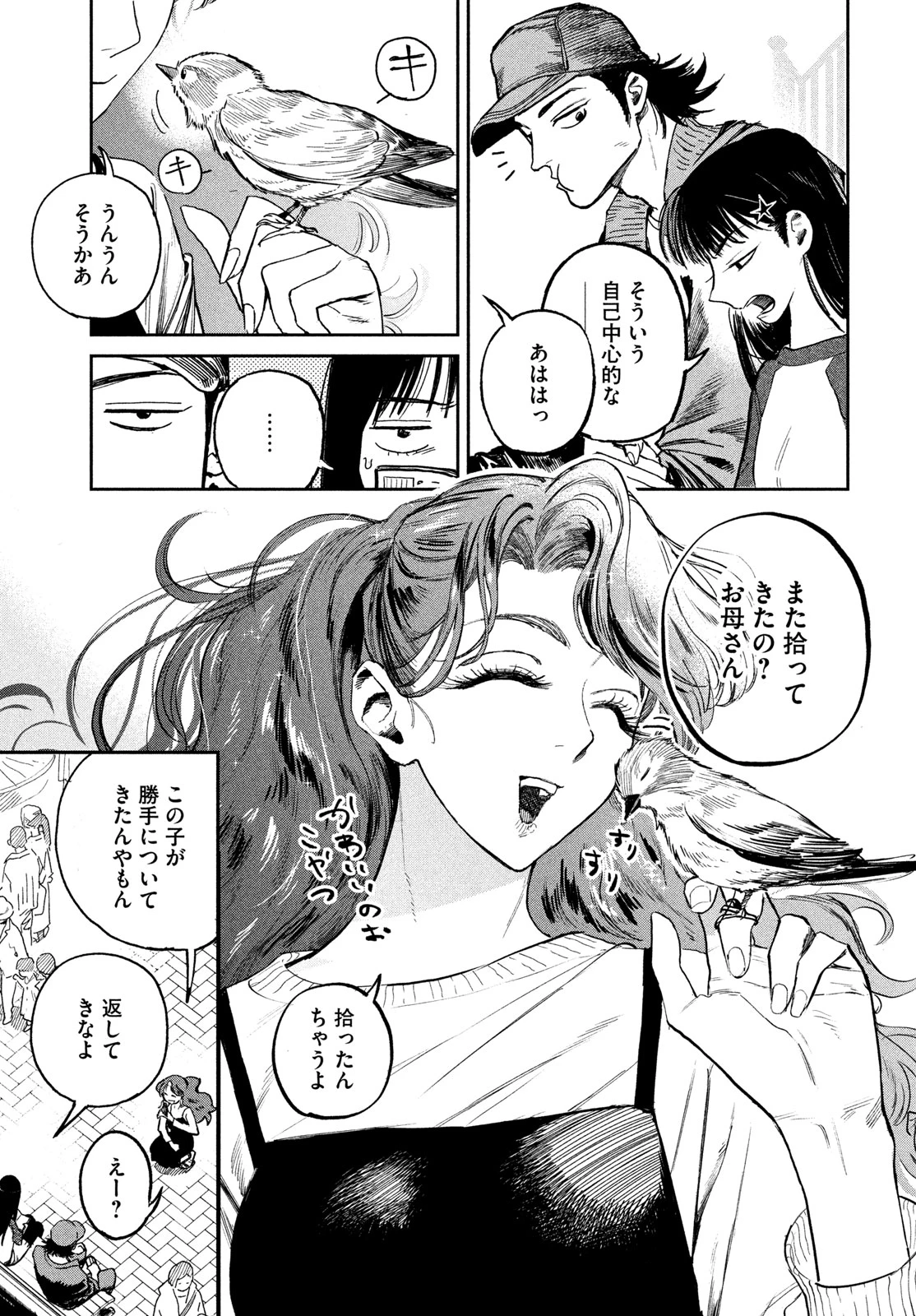 ゴールデンファントム 第1話 - 7