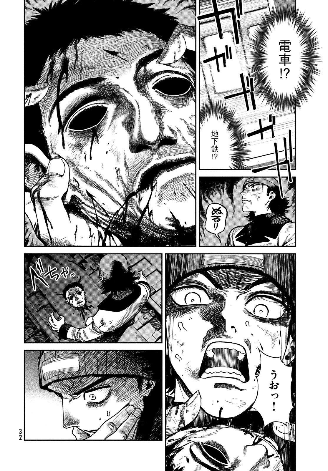 ゴールデンファントム 第1話 - 30