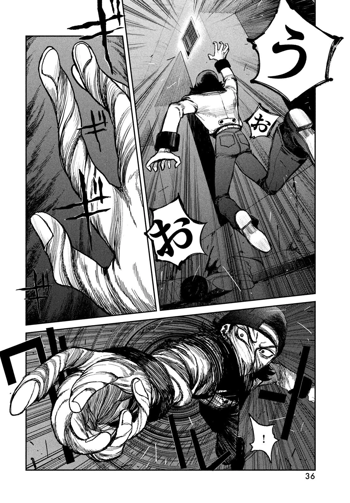 ゴールデンファントム 第1話 - 34